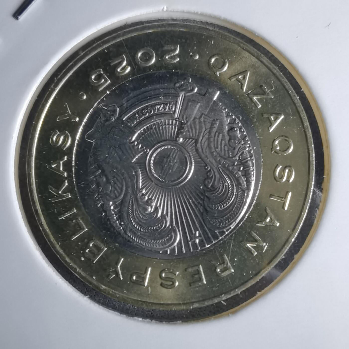 沼泽如烟--第1016场 哈萨克斯坦2025年100坚戈纪念币