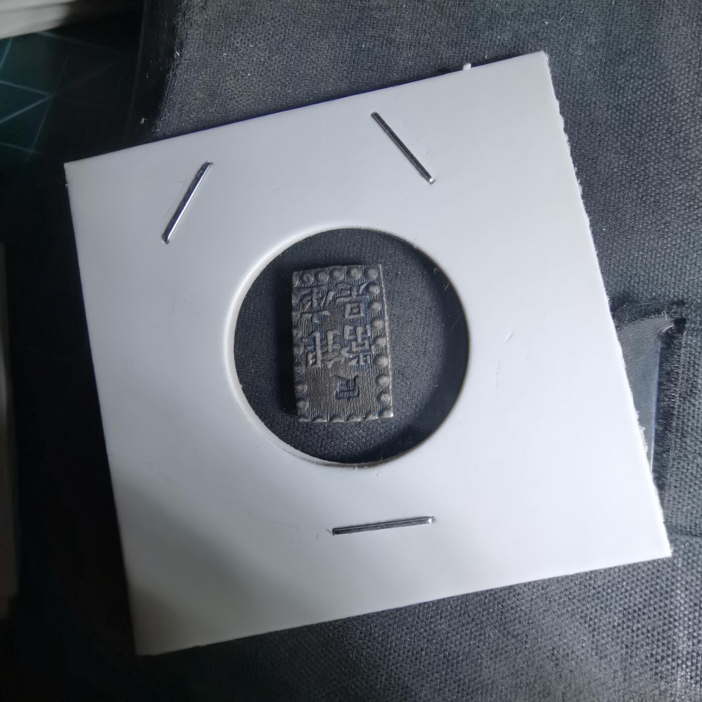 沼泽如烟--第1016场 一朱银