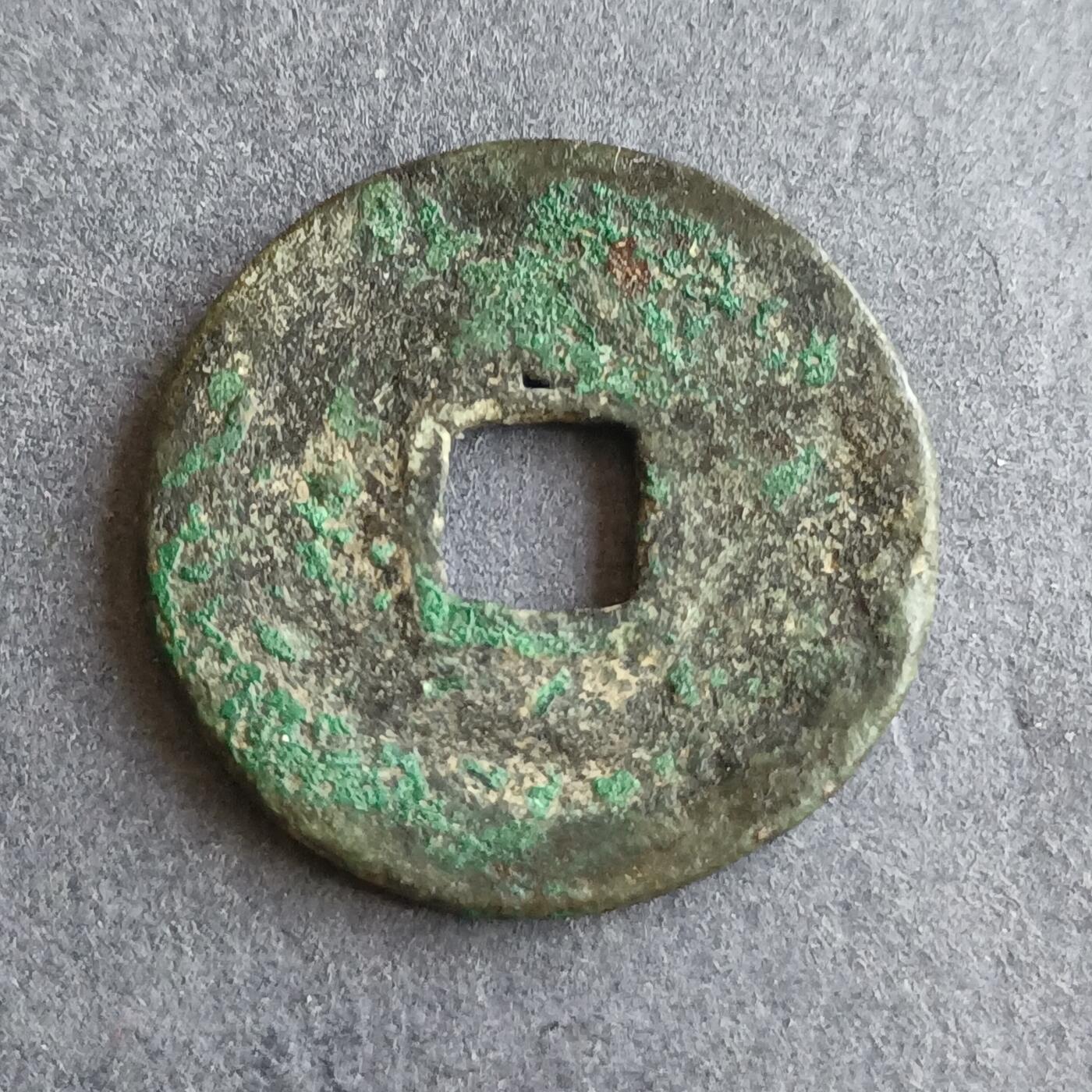 【游宝拍卖】丙午马年第9期 洪武通宝