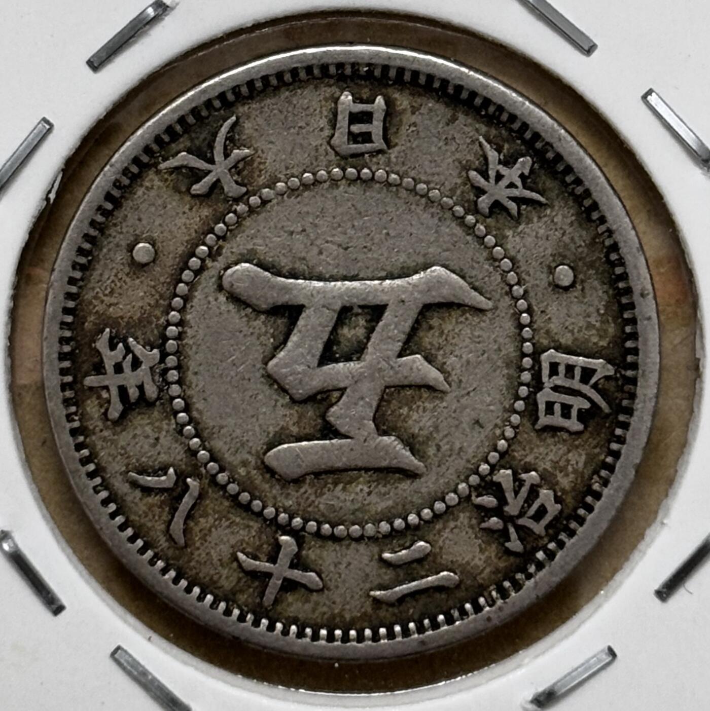 文馨钱币收藏第 296 场，长期接代拍业务 传世极美品日本明治 28 年菊五钱，稀少大特年