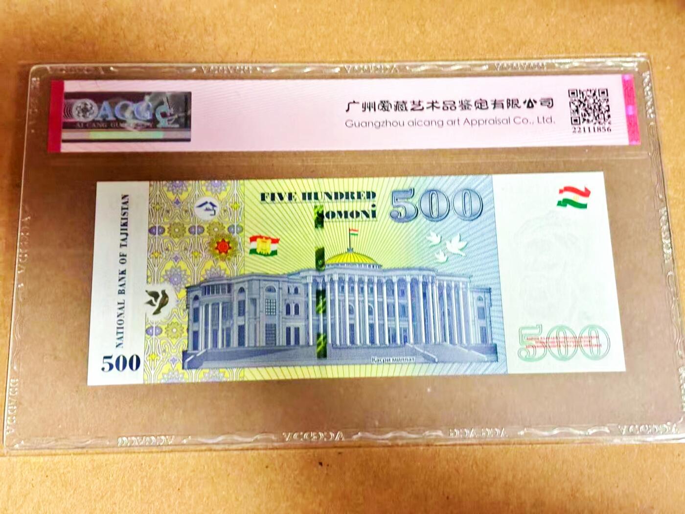 【Blue Auction】世界纸币精拍第792期——18级TOP拍卖/信誉/品质/专业/高效💫 塔吉克斯坦 2021年500索莫尼 ACG67EPQ 