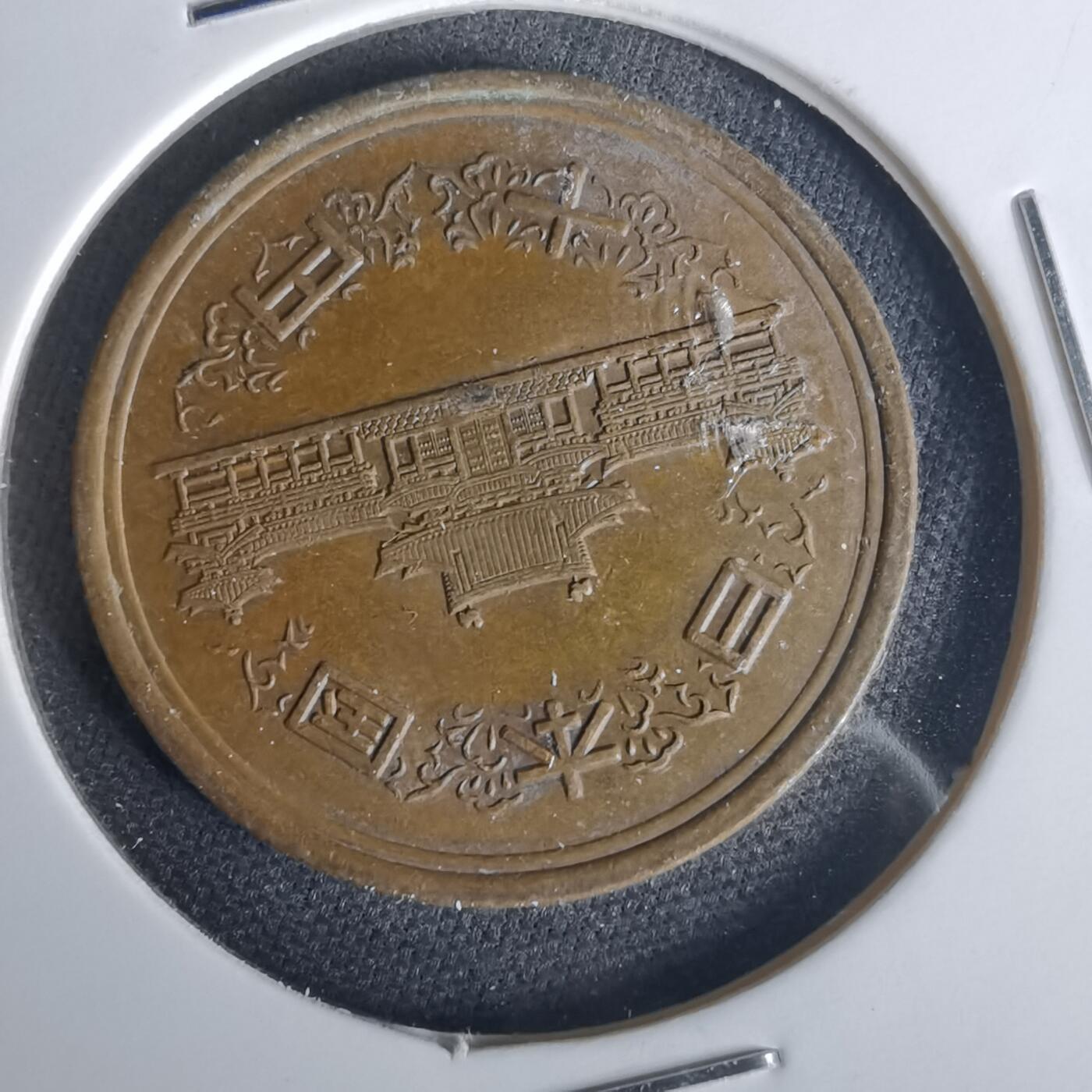 沼泽如烟--第1015场 平成三年十元