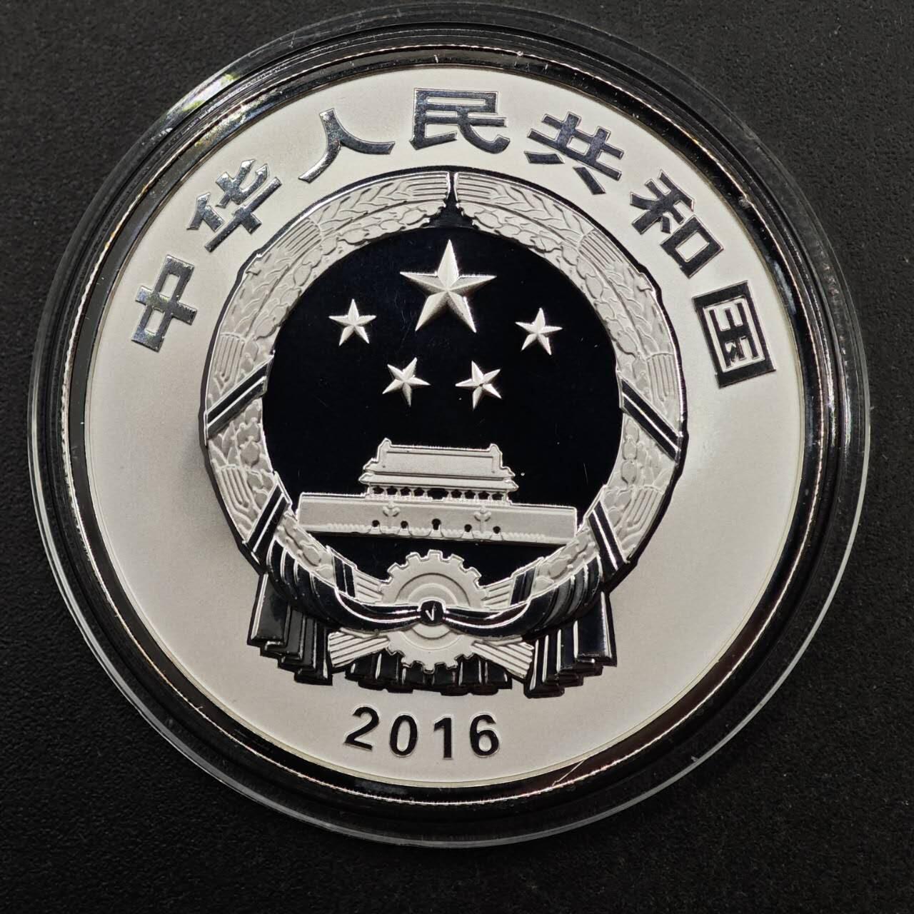 【淘币小摊】实时拍第八百七十九拍   银币套币场    每周一统一发货 中国2016年10元精制银币 吉祥文化系列-瓜瓞绵绵 带证