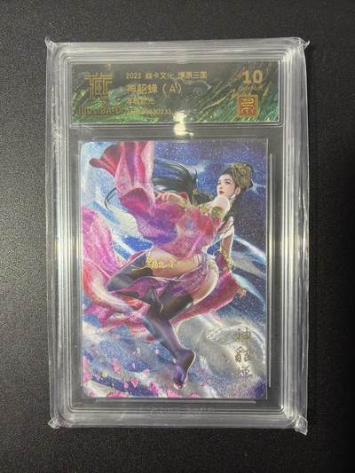 NO.26 好又多金牌大场，夯爆了的马年开门红！每周一站式配齐，方便凑单！（周6晚9点截拍，卖家免费送拍！） - 焱卡文化 燎原三国 神貂蝉（A）浮雕折光 10g