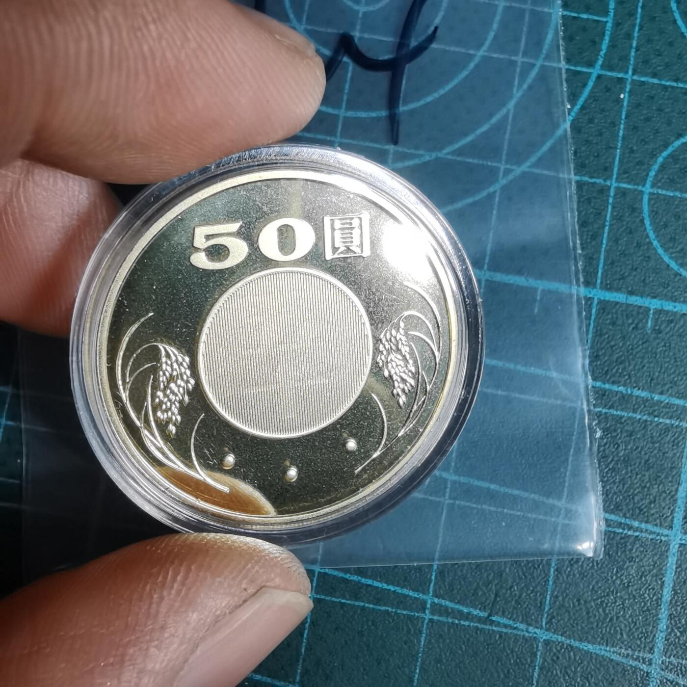 沼泽如烟--第1016场 民国一零一年五十元精制币