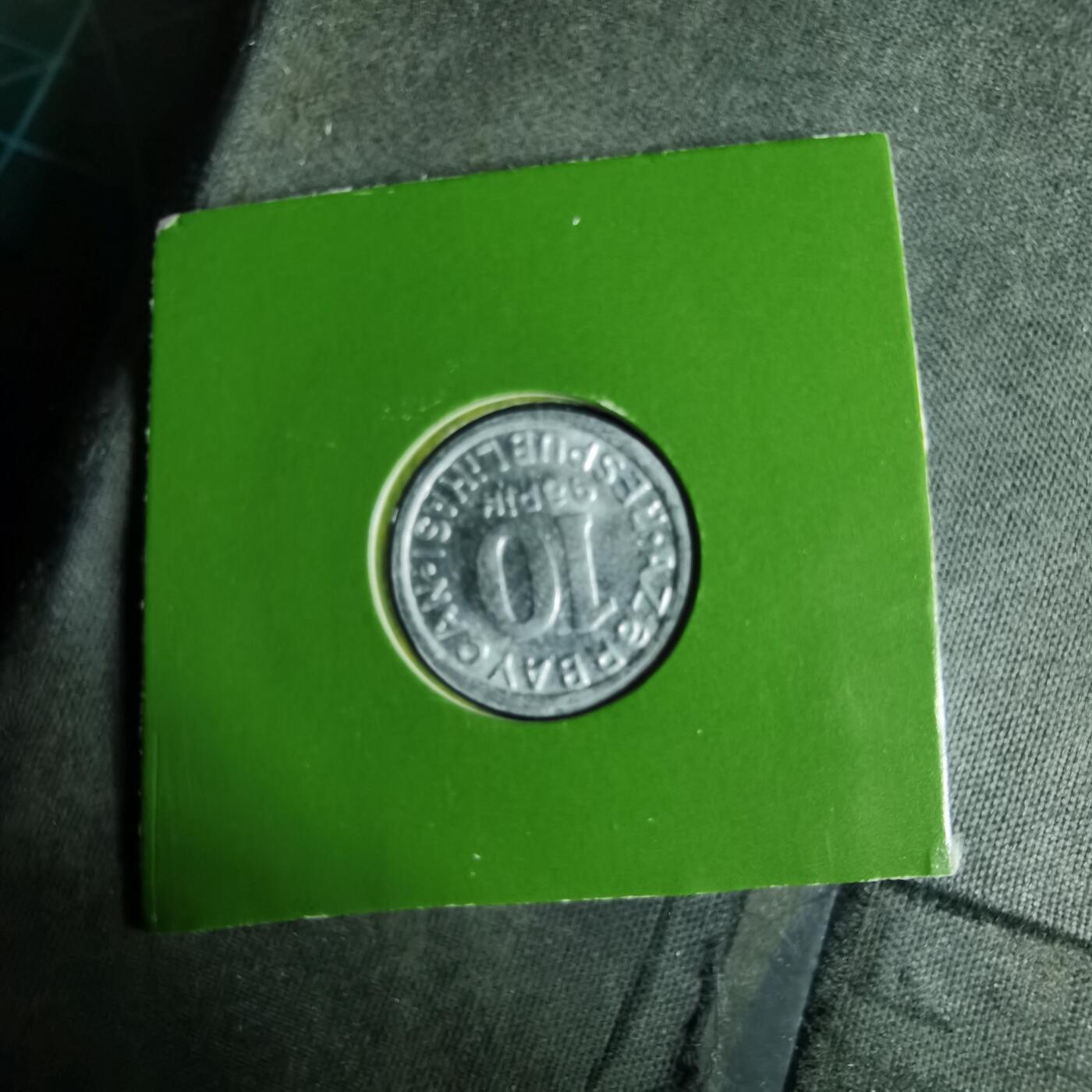 沼泽如烟--第1016场 阿塞拜疆1992年10戈比