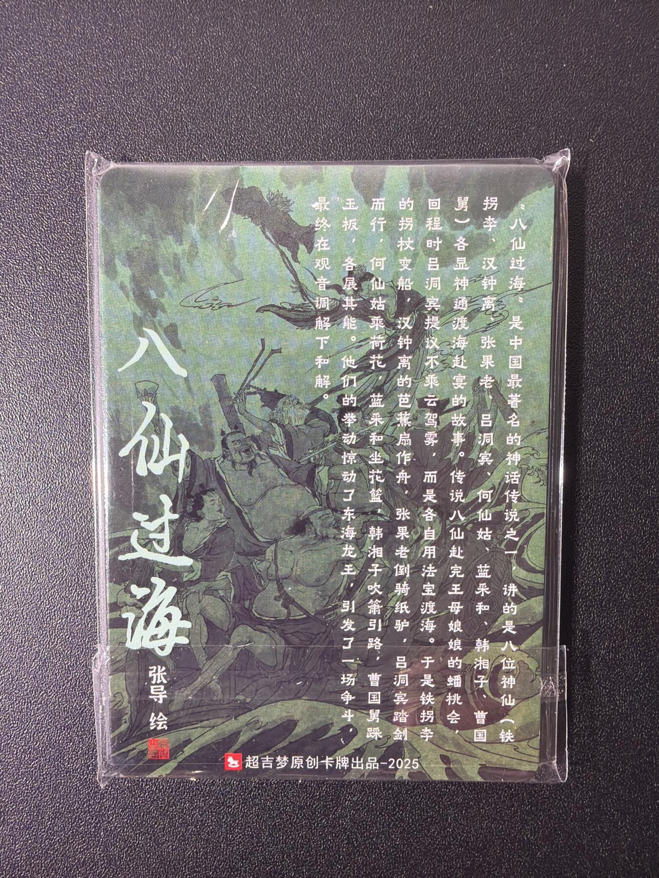 NO.26 好又多金牌大场，夯爆了的马年开门红！每周一站式配齐，方便凑单！（周6晚9点截拍，卖家免费送拍！） 超吉梦 天命西游 八仙彩闪一套 全新未拆