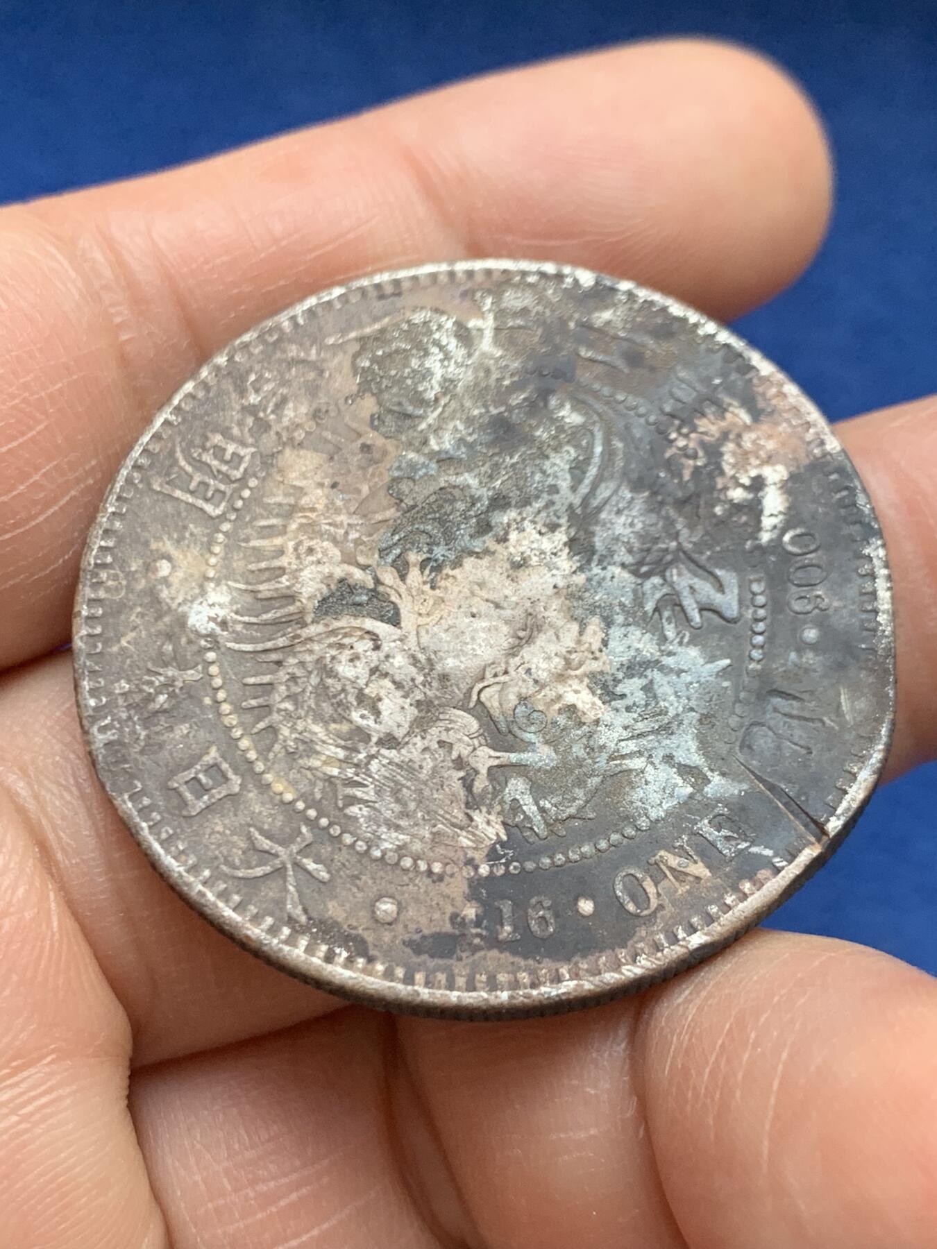 《竞宝斋》第468场 周日，周一 2场连拍 （全场包邮）欢迎送拍 满戳日本龙一圆银币 26.35克