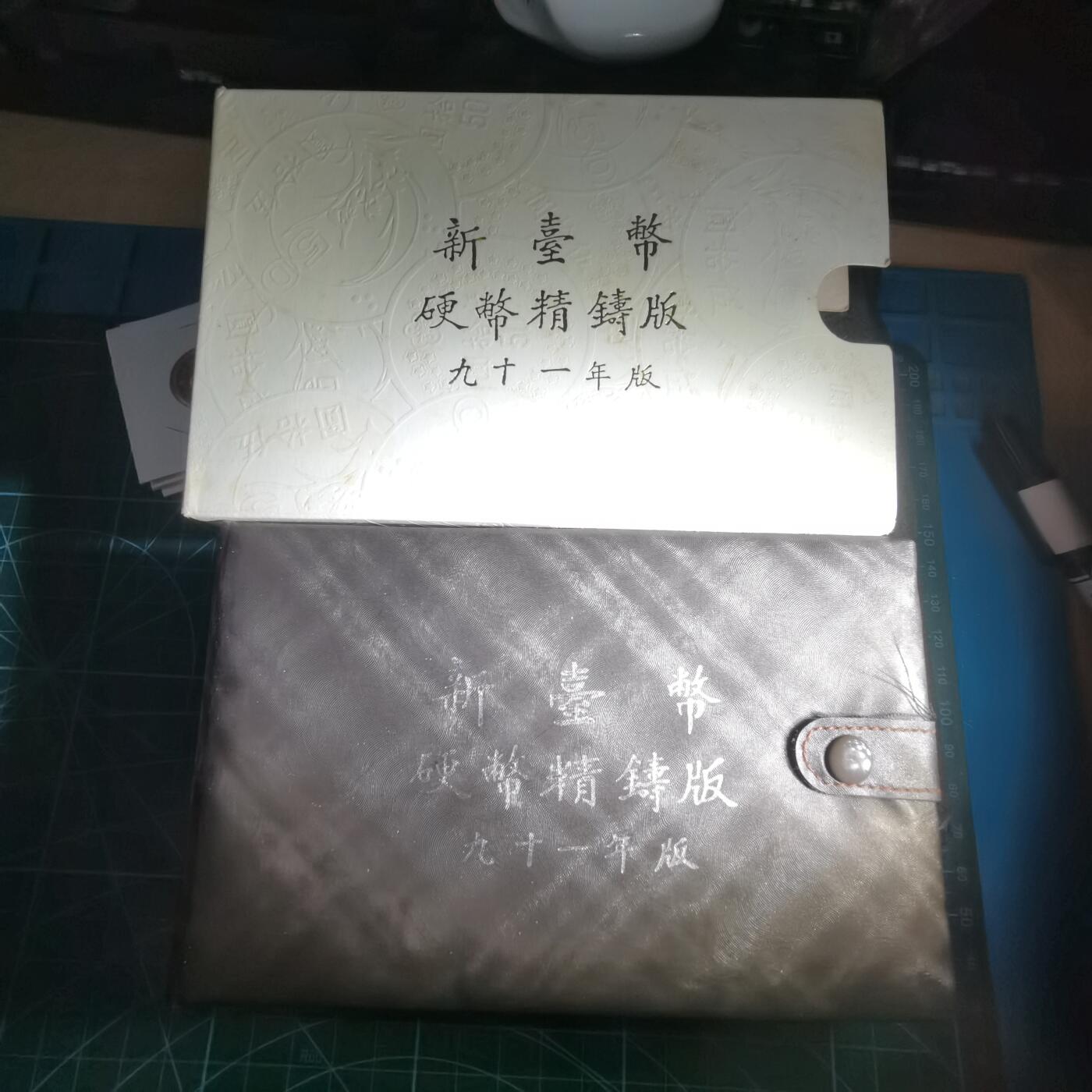 沼泽如烟--第1016场 民国九十一年精制银章半盎司纯银