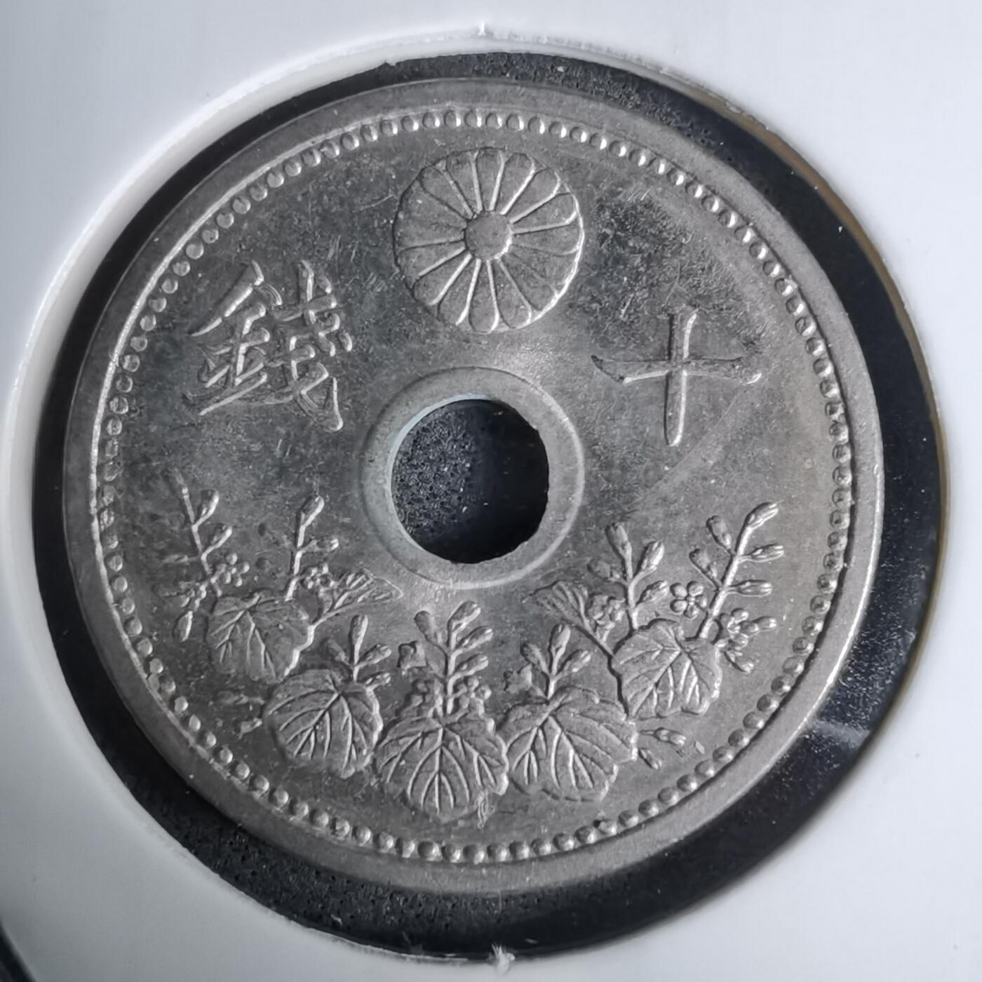 沼泽如烟--第1016场 昭和二年十钱