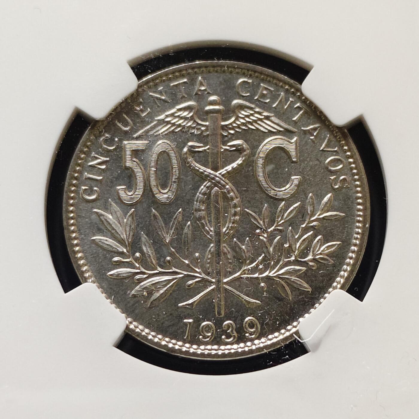 【全场包邮】纯粹捡漏拍511场 【收藏级·亚军分】玻利维亚1939年50分-NGC MS66（更高分16枚）