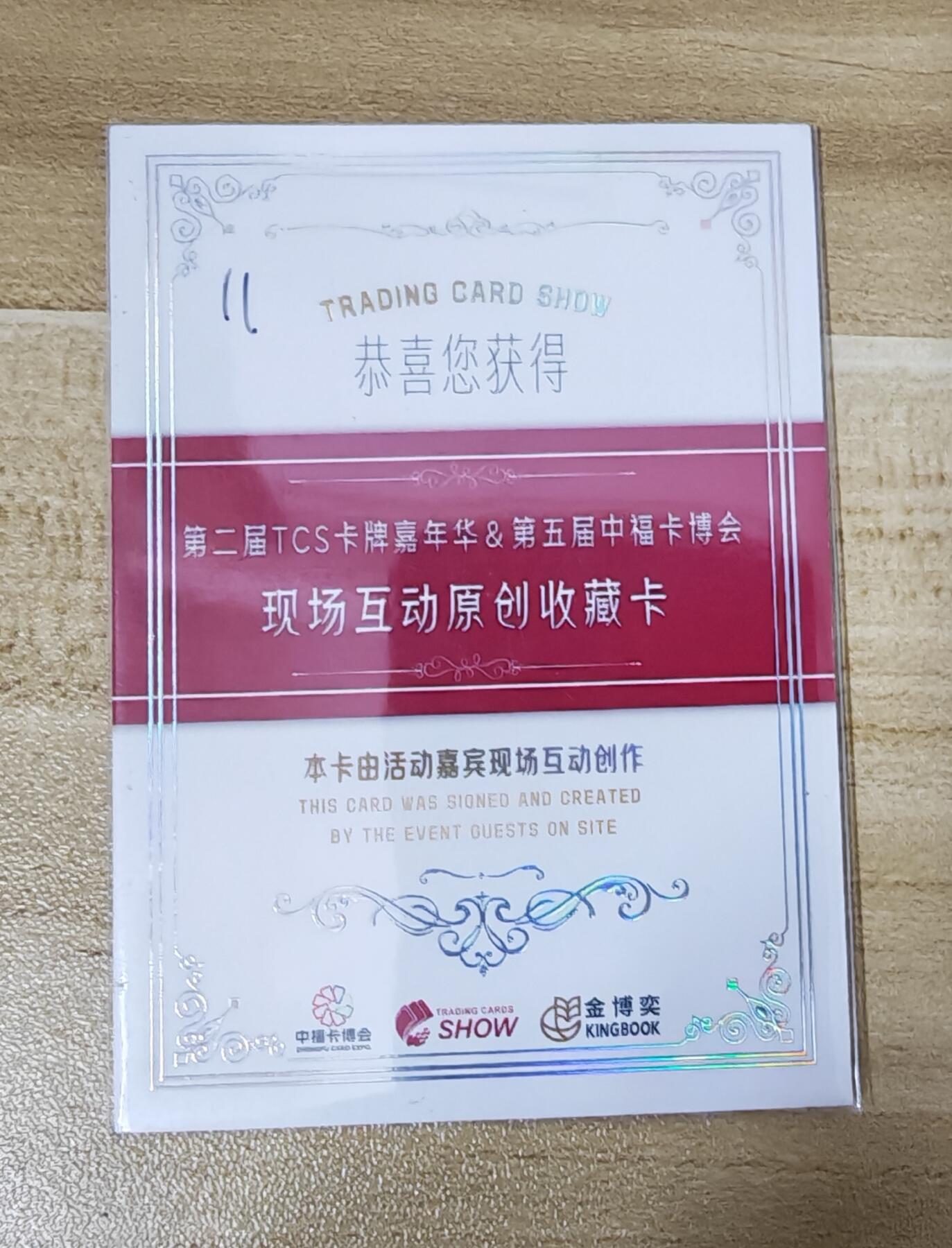 新人福利第一场（限时免佣寄、拍！！支持卡牌、盲盒各类潮玩） 射雕英雄传黄蓉手绘卡