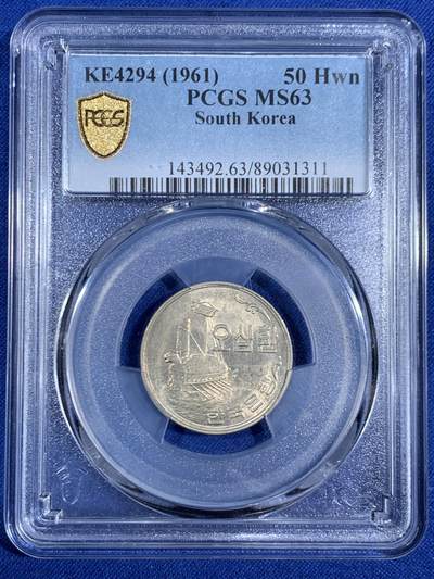 《竞宝斋》第468场 周日，周一 2场连拍 （全场包邮）欢迎送拍 - PCGS MS63 韩国 1961年（高丽历4294） 开国第一版 50元龟船