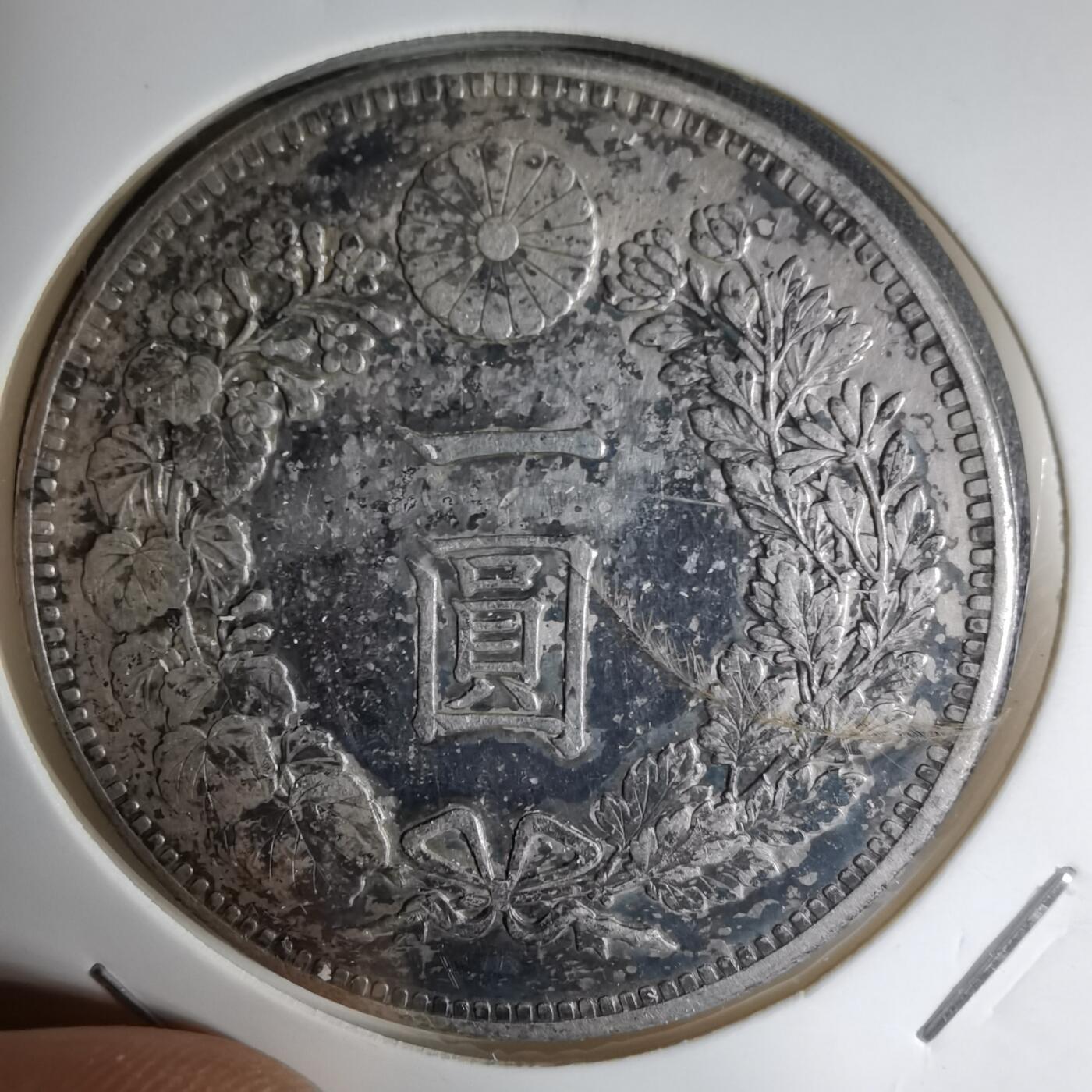 沼泽如烟--第1016场 明治二十八年一元