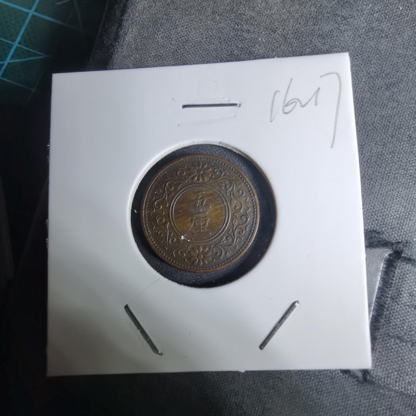 沼泽如烟--第1016场 大正五年五厘