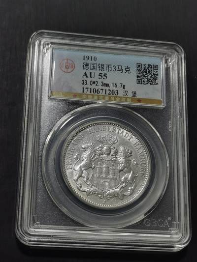 天下钱庄专场欢迎参拍 - 德国汉堡3马克银币