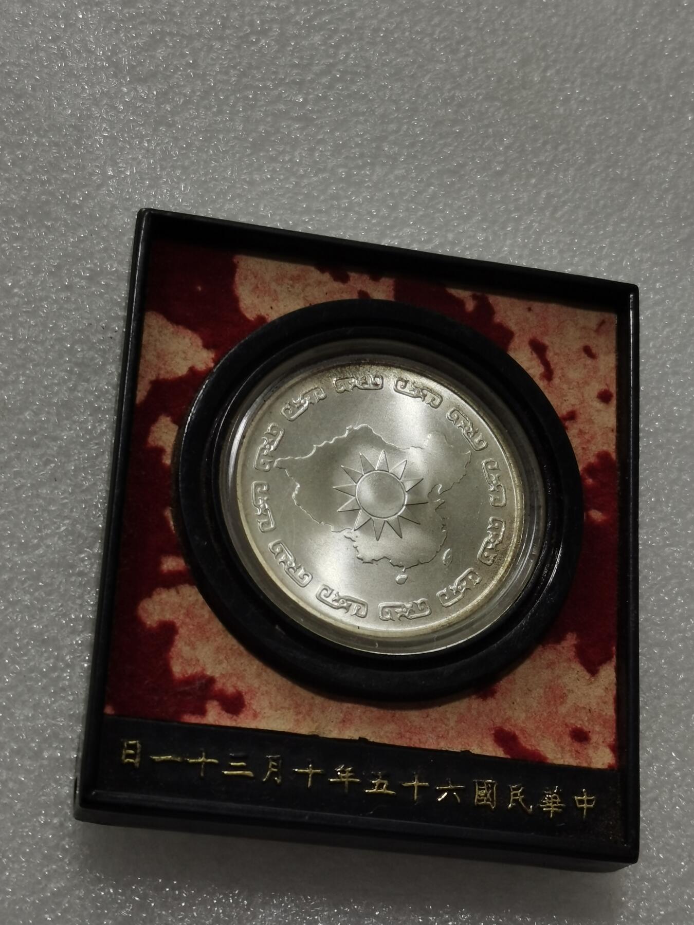 天下钱庄专场欢迎参拍