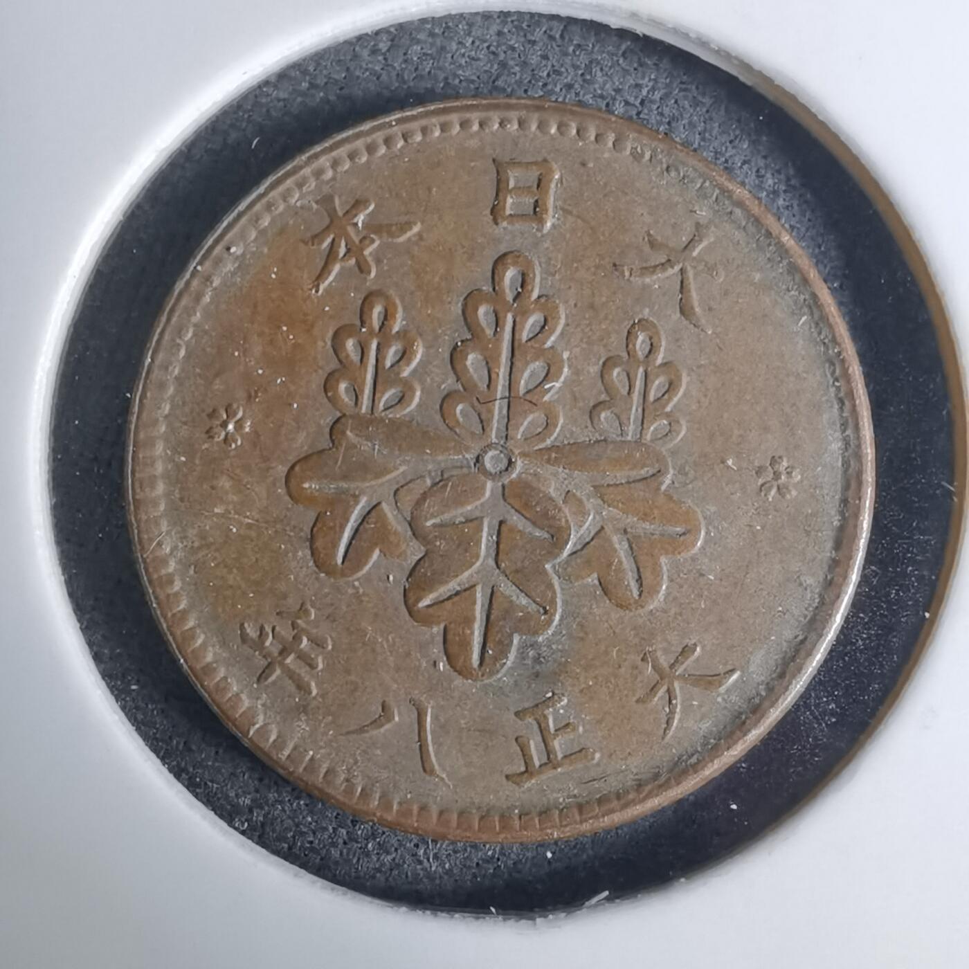 沼泽如烟--第1016场 大正八年五厘