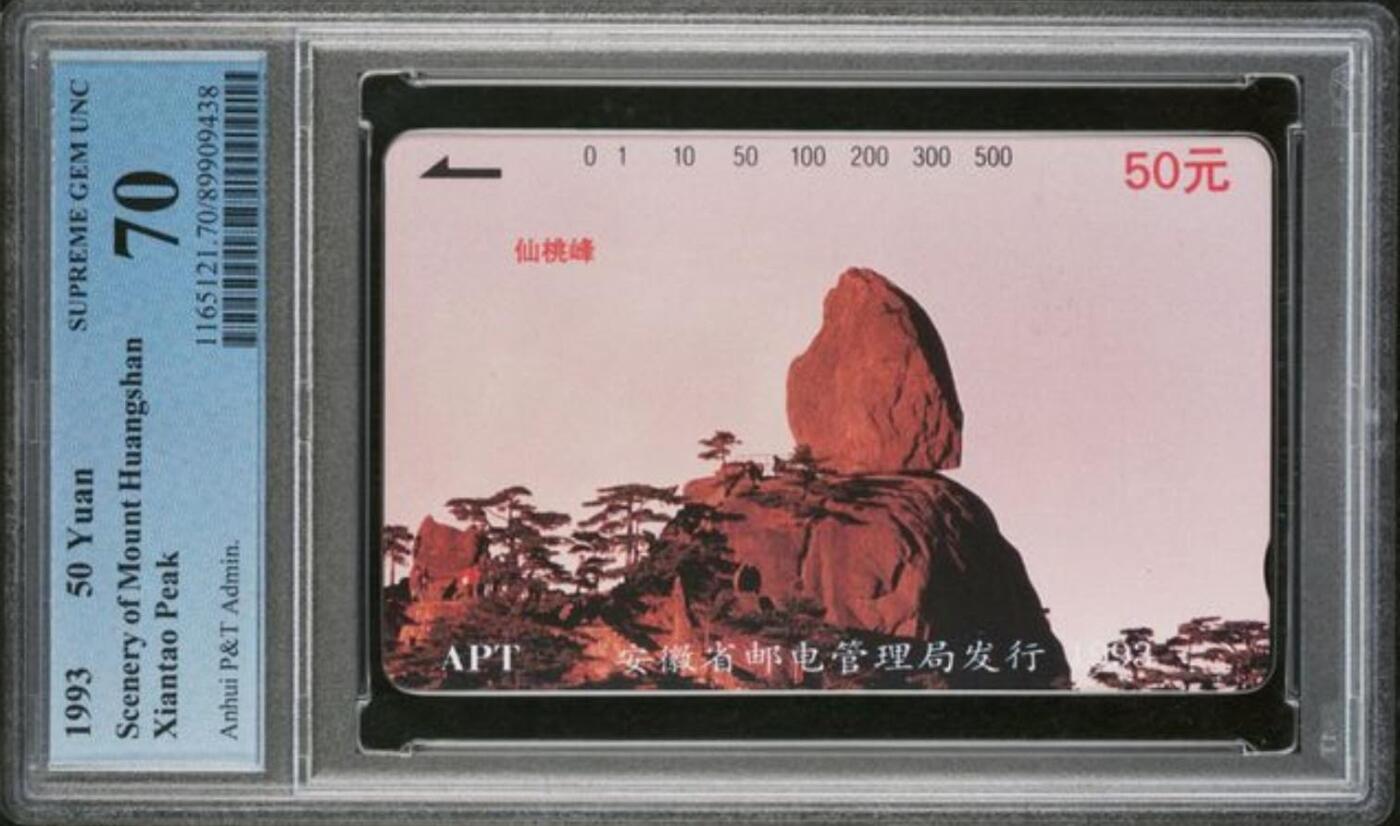 【琪哥网】评级磁卡综合场(132）