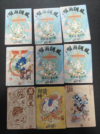 天玑星卡拍第177期《3.9周一截拍》持续收拍收评中 满赠卡需备注 山衡一述 风调雨顺 斗战胜佛 美猴王 黄财神 九天应元雷声普化天尊 彩闪 9张