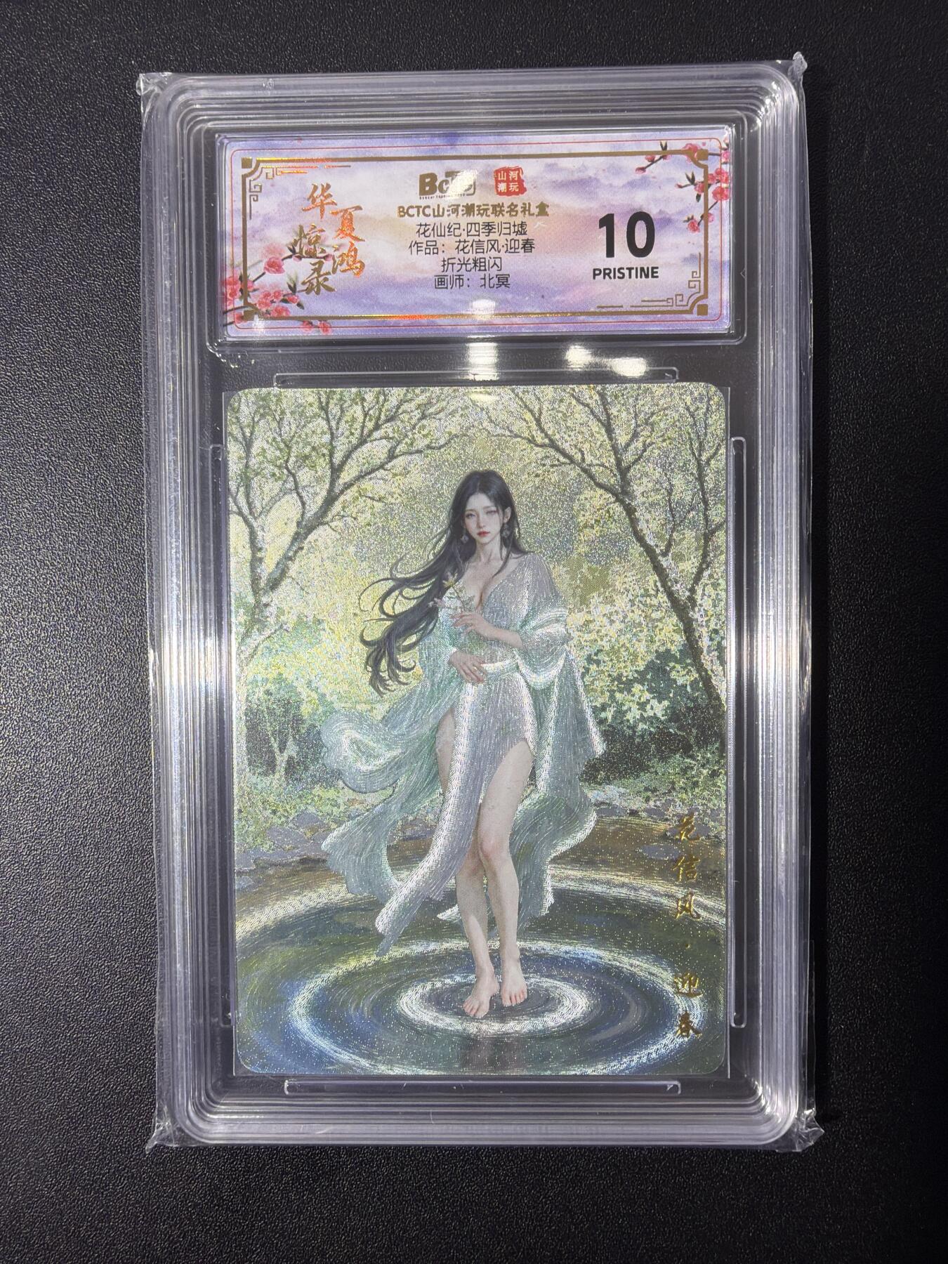 NO.26 好又多金牌大场，夯爆了的马年开门红！每周一站式配齐，方便凑单！（周6晚9点截拍，卖家免费送拍！） 山河潮玩 花仙纪 四季归墟 花信风·迎春 折光粗闪 北冥 10p