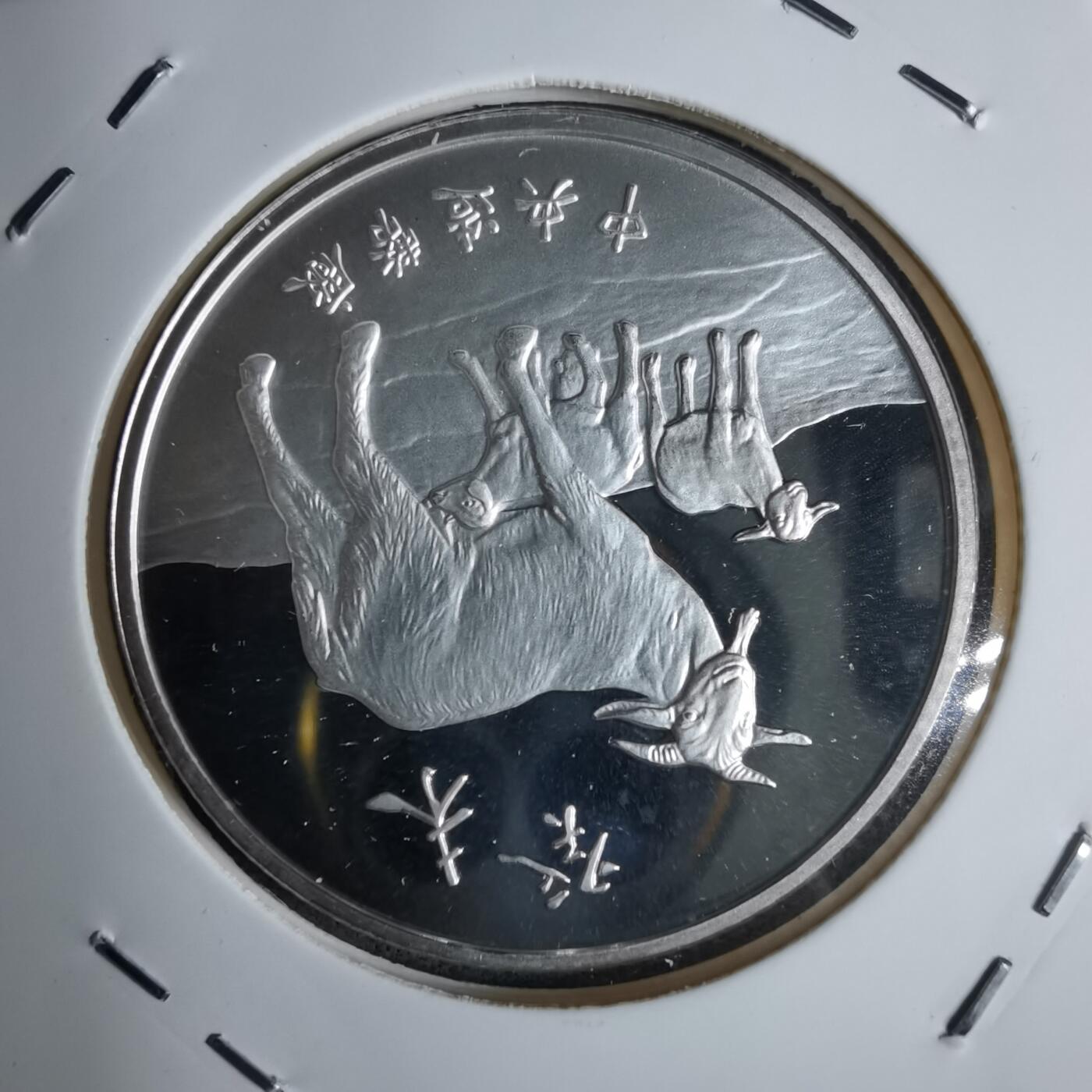 沼泽如烟--第1016场 三星报喜银章半盎司纯银章