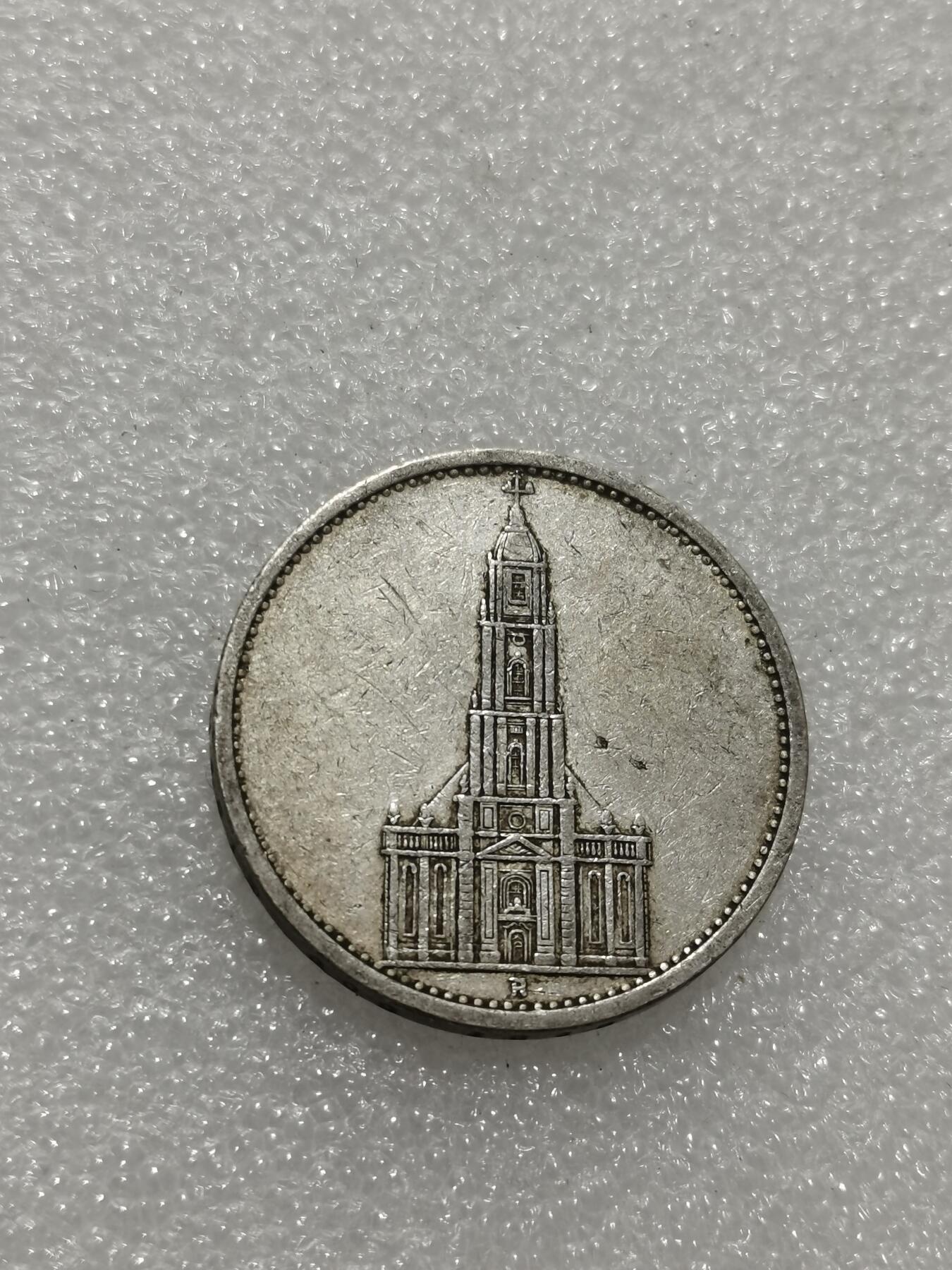 天下钱庄专场欢迎参拍 德国教堂5马克银币