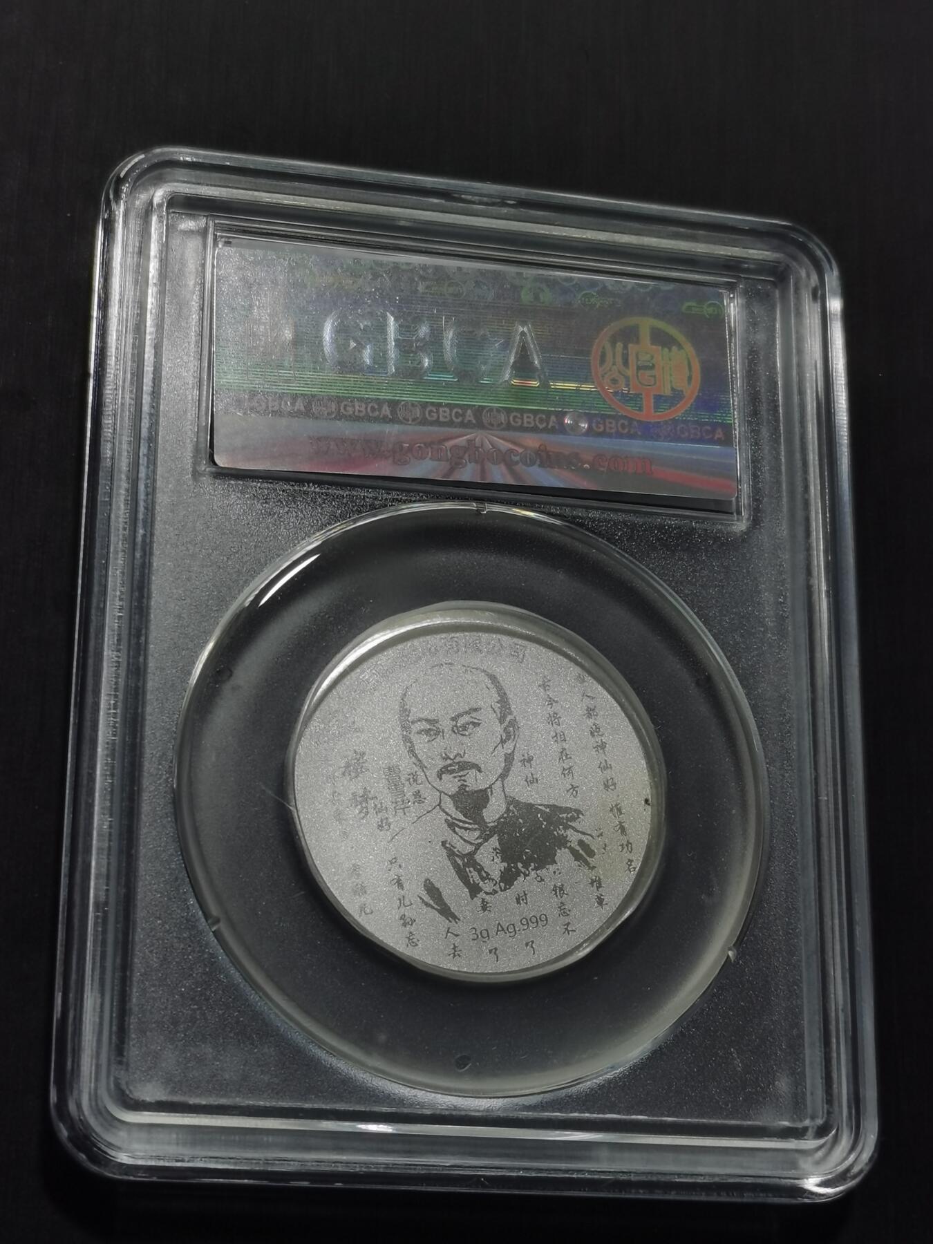 天下钱庄专场欢迎参拍 红楼梦银章，3克纯银