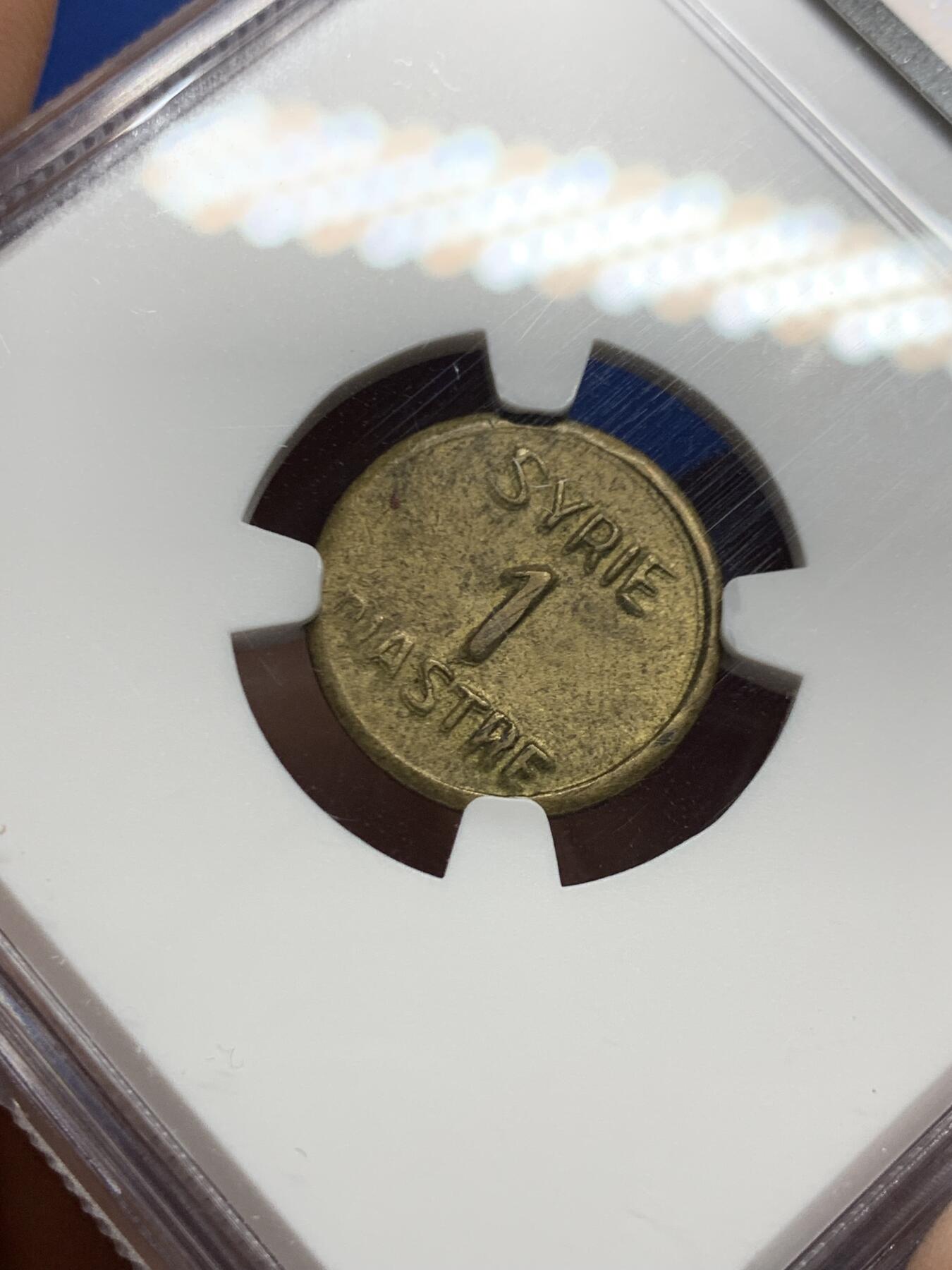 《竞宝斋》第468场 周日，周一 2场连拍 （全场包邮）欢迎送拍 NGC MS62 叙利亚 第一共和国 1941年 法国维希政府铜质1皮亚斯特 二战时期紧急状态币 标签应该是年份错了 很少见