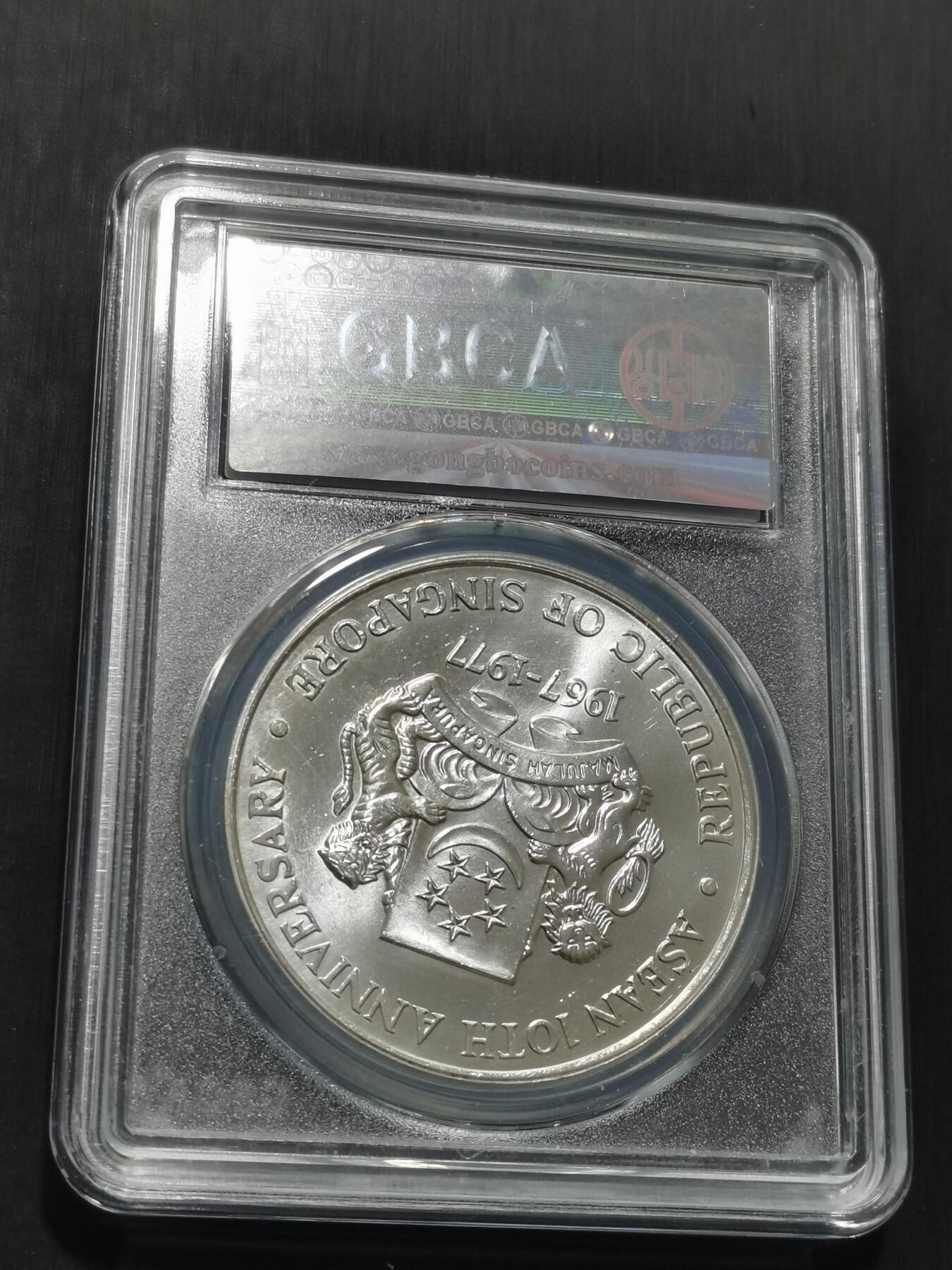 天下钱庄专场欢迎参拍 新加坡10元银币