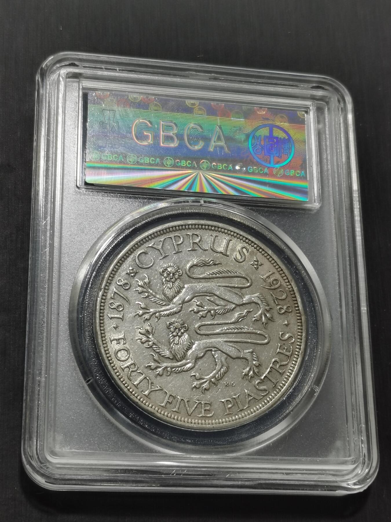 天下钱庄专场欢迎参拍 英属塞浦路斯银币