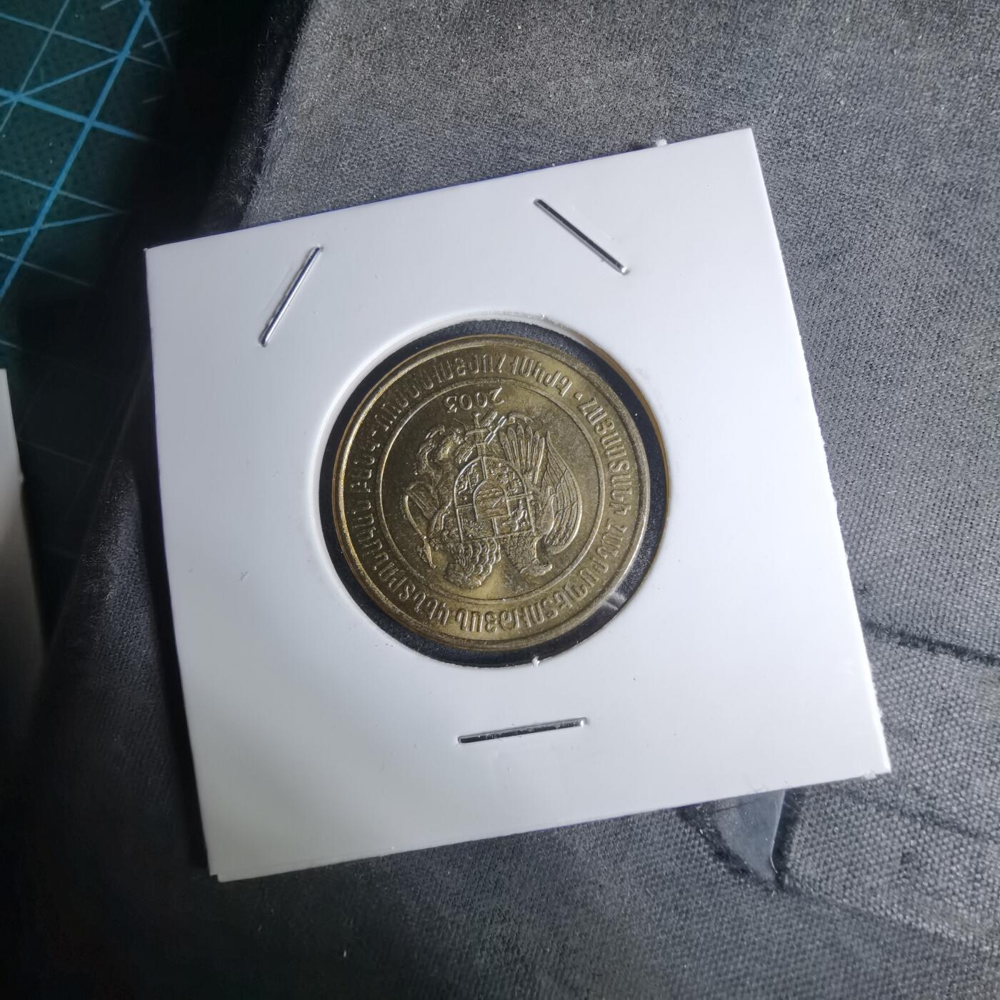 沼泽如烟--第1016场 亚美尼亚2003年200德拉姆