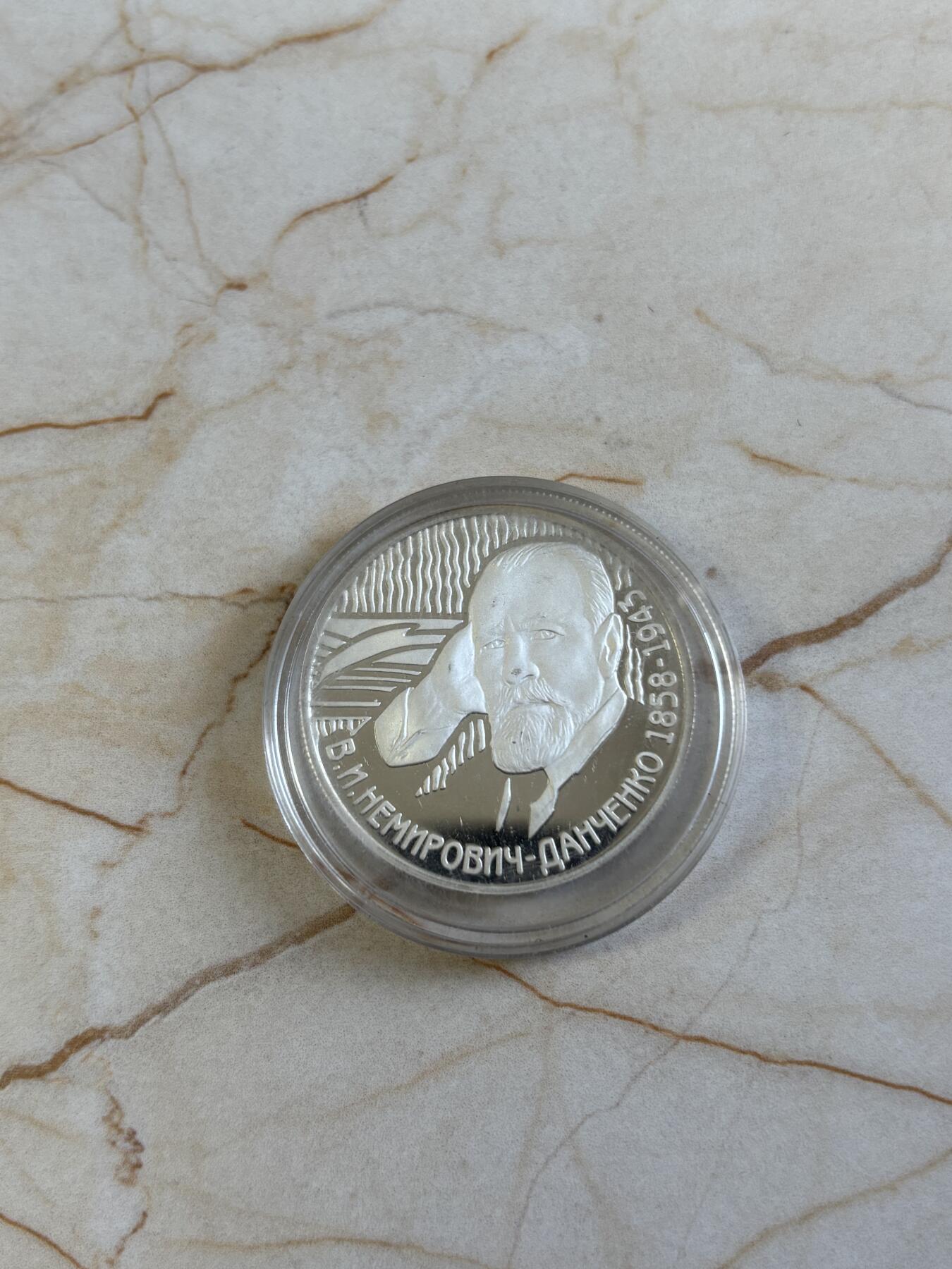 第193期拍卖 俄罗斯2008年杰出人物系列作家丹钦柯精制纪念银币，925银，17克，发行5000枚