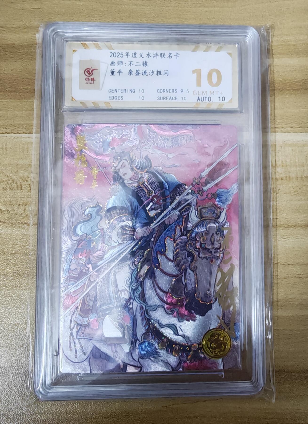 新人福利第一场（新人，限时免佣金寄拍！！支持卡牌、盲盒各类潮玩）