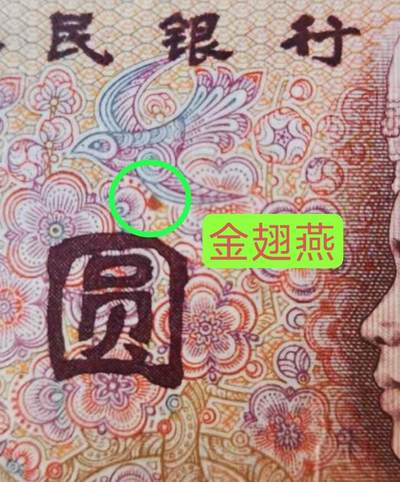 印刷错币801ZJ中国龙霸王花补号标十