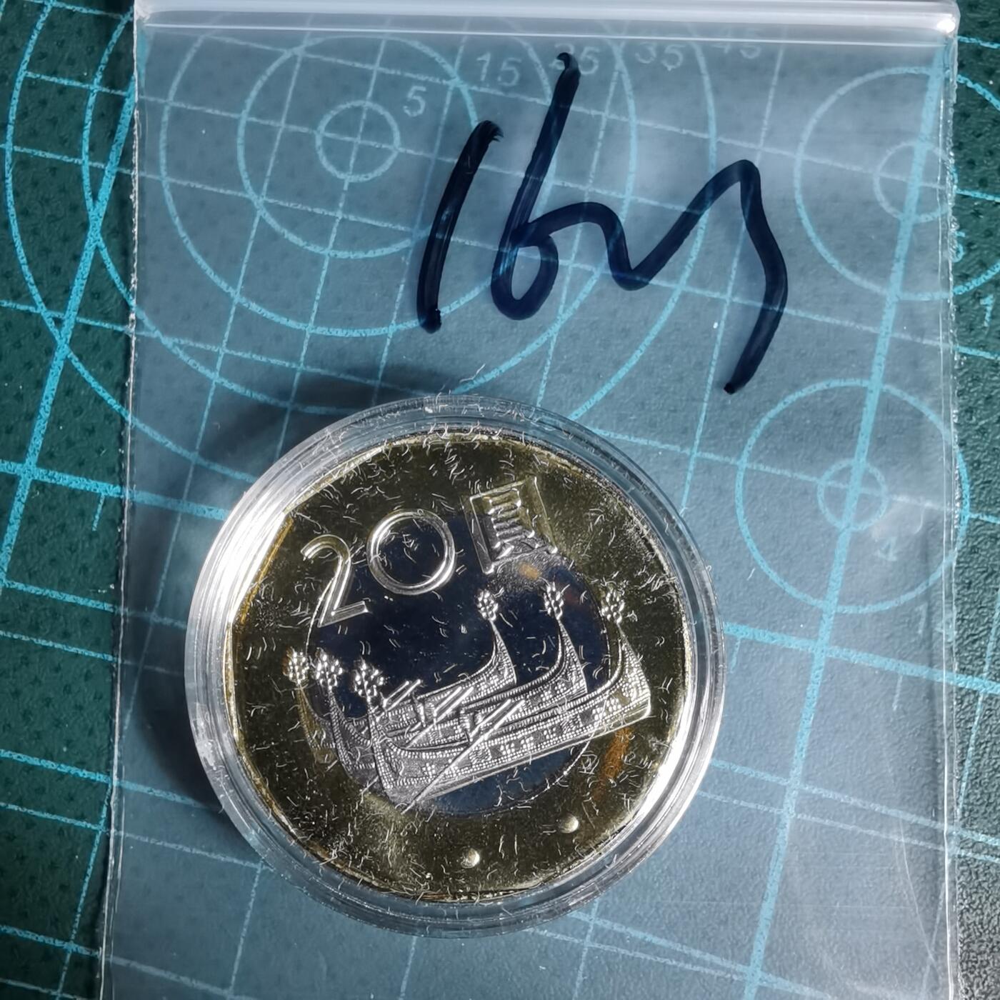 沼泽如烟--第1016场 民国一零四年二十元精制币