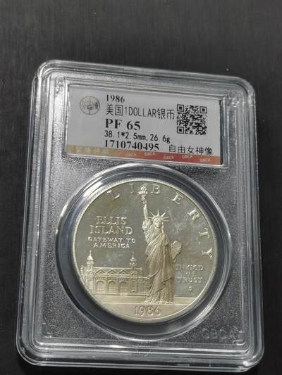 天下钱庄专场欢迎参拍 - 美国自由女神像一美元银币