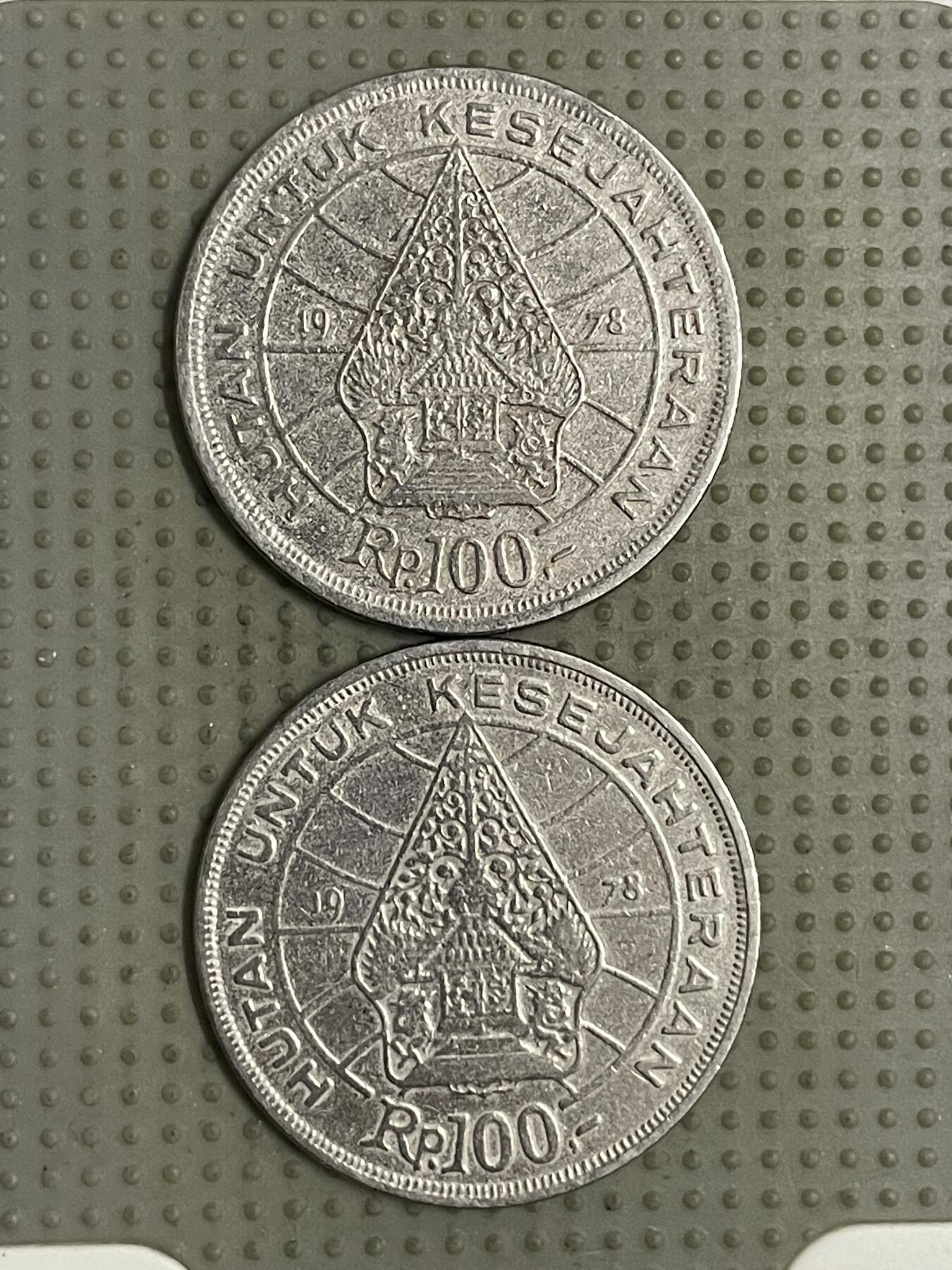 2026年第31场各国散币拍卖（总第181场） 印度尼西亚100卢比2枚