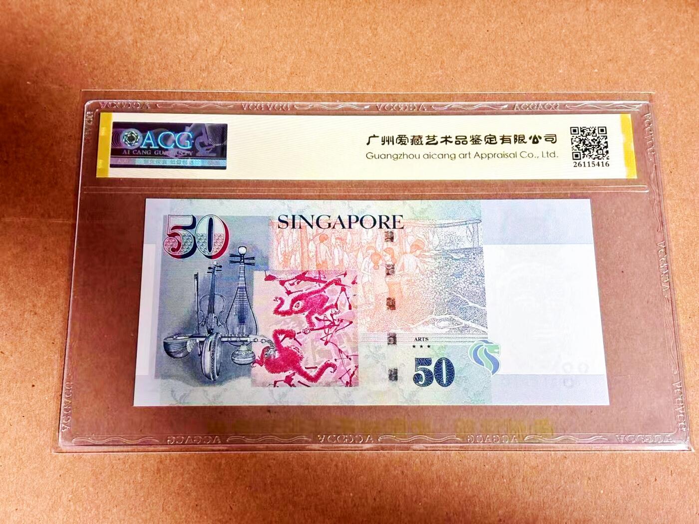 【Blue Auction】世界纸币精拍第792期——18级TOP拍卖/信誉/品质/专业/高效💫 【无47】新加坡 2018年50元 ACG68EPQ