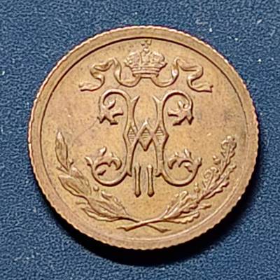 【全场包邮】纯粹捡漏拍510场 - 俄罗斯帝国1912年尼古拉二世1/2戈比铜币