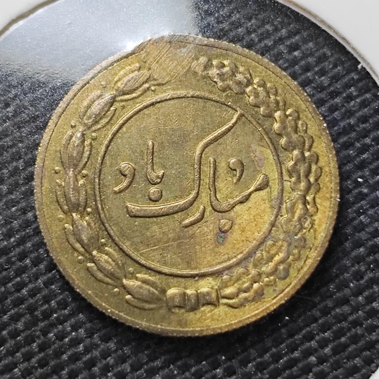 KK钱币收藏小铺   第404期 2月预留时间 周末发货  伊朗小公鸡代币