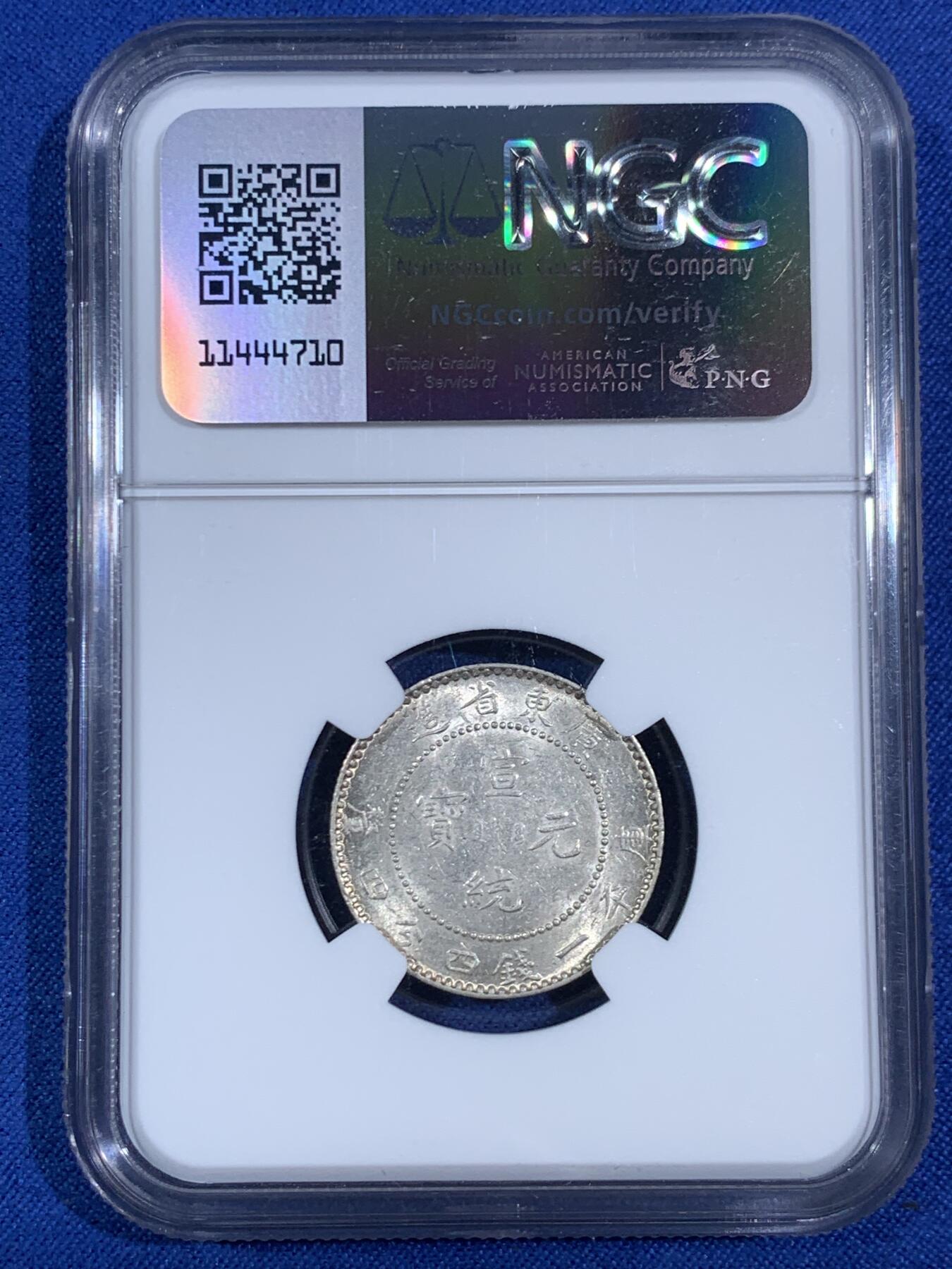 《竞宝斋》第468场 周日，周一 2场连拍 （全场包邮）欢迎送拍 NGC AU58 广东省造宣统元宝1.44龙银币，龙鳞颗颗饱满，状态很好