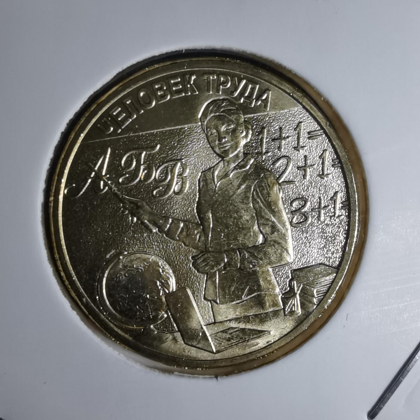 沼泽如烟--第1016场 俄罗斯2024年10卢布