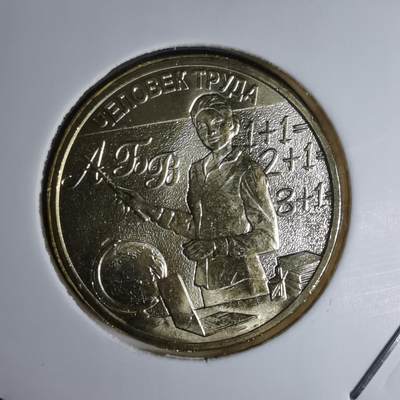 沼泽如烟--第1016场 - 俄罗斯2024年10卢布