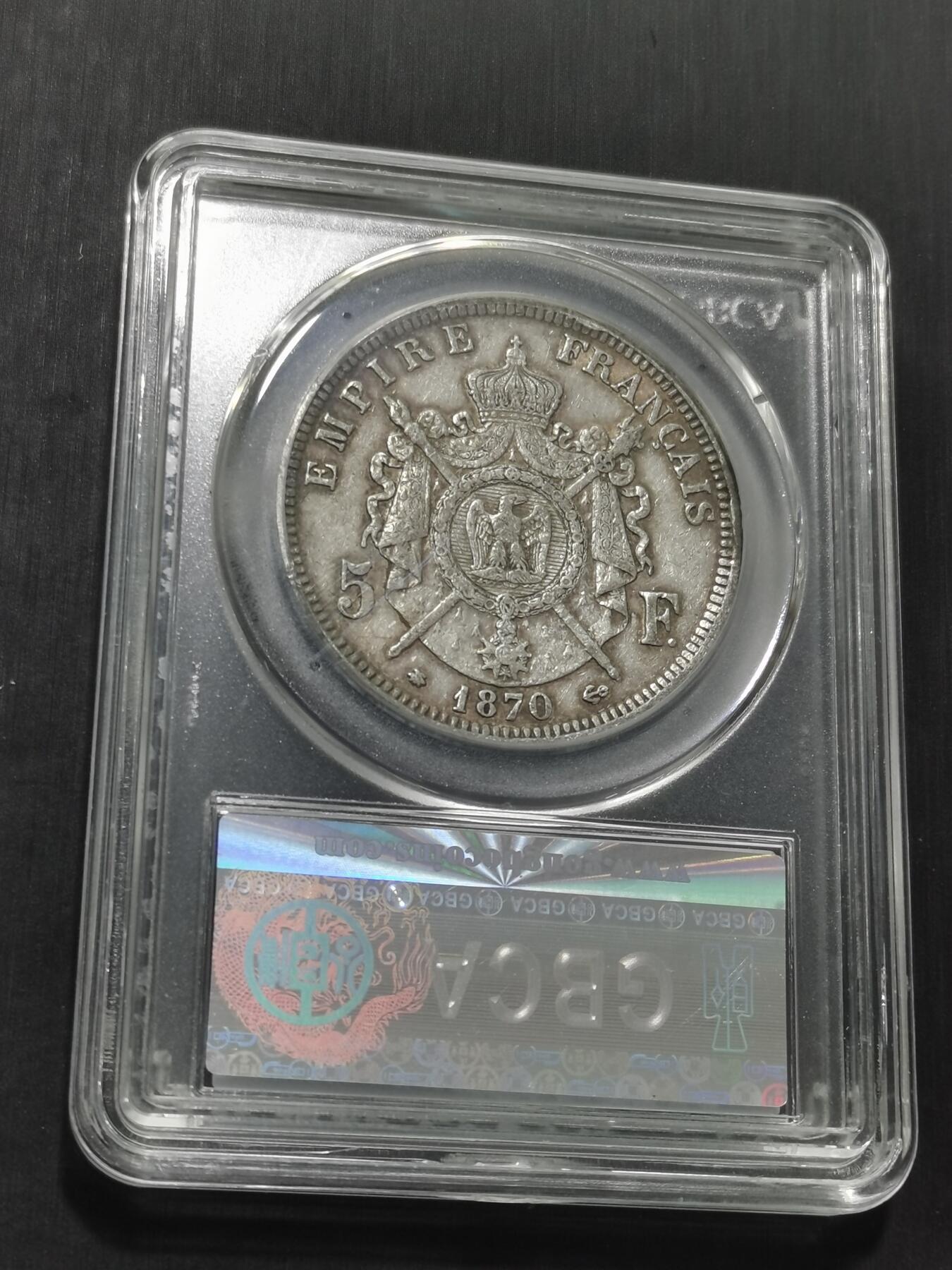 天下钱庄专场欢迎参拍 法国拿破仑三世银币