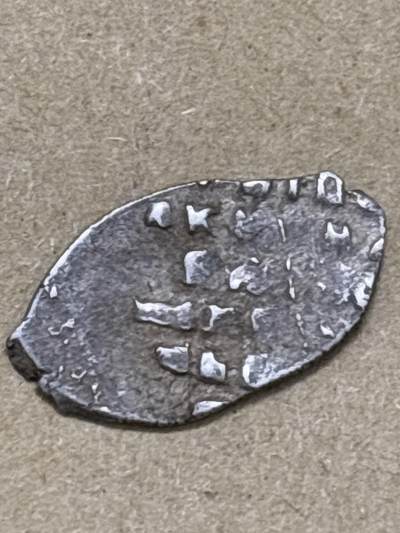 文馨钱币收藏第 296 场，长期接代拍业务 - 少见沙俄时期圣骑士打制银片