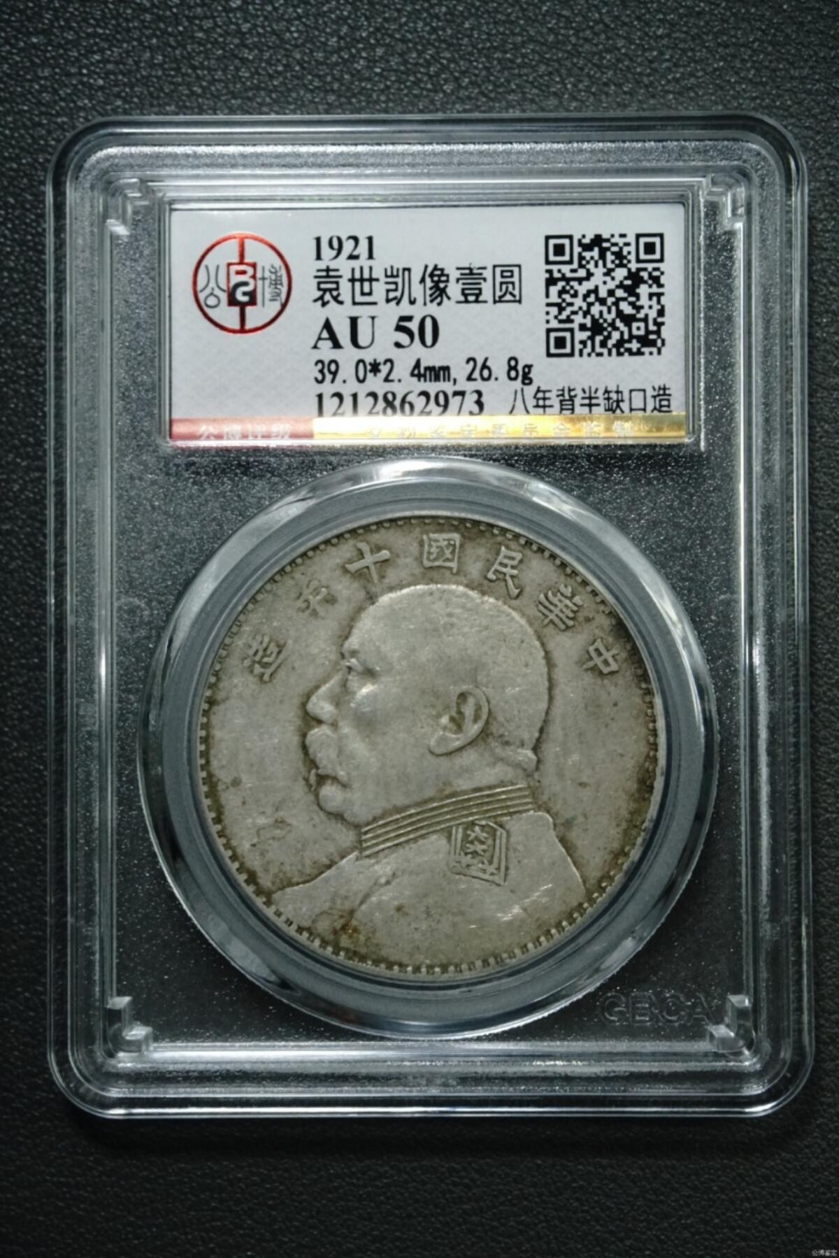 总部50分金标十年八背半缺口造、小背腻