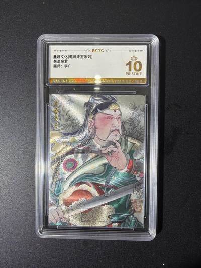 NO.26 好又多金牌大场，夯爆了的马年开门红！每周一站式配齐，方便凑单！（周6晚9点截拍，卖家免费送拍！） - 【爆金】墨婉 李广 关圣帝君 粗闪