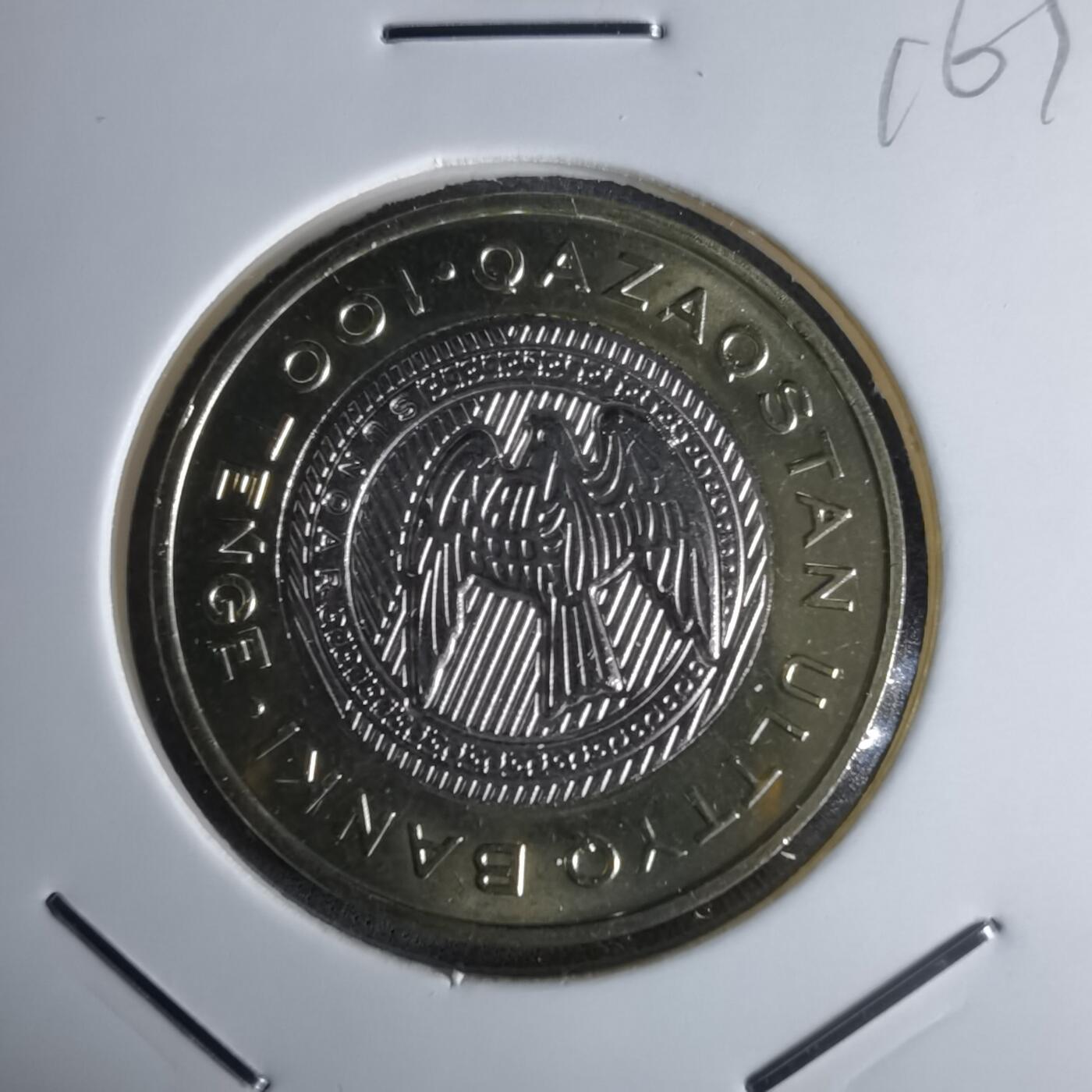 沼泽如烟--第1016场 哈萨克斯坦2025年100坚戈纪念币