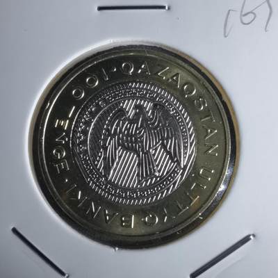 沼泽如烟--第1016场 - 哈萨克斯坦2025年100坚戈纪念币